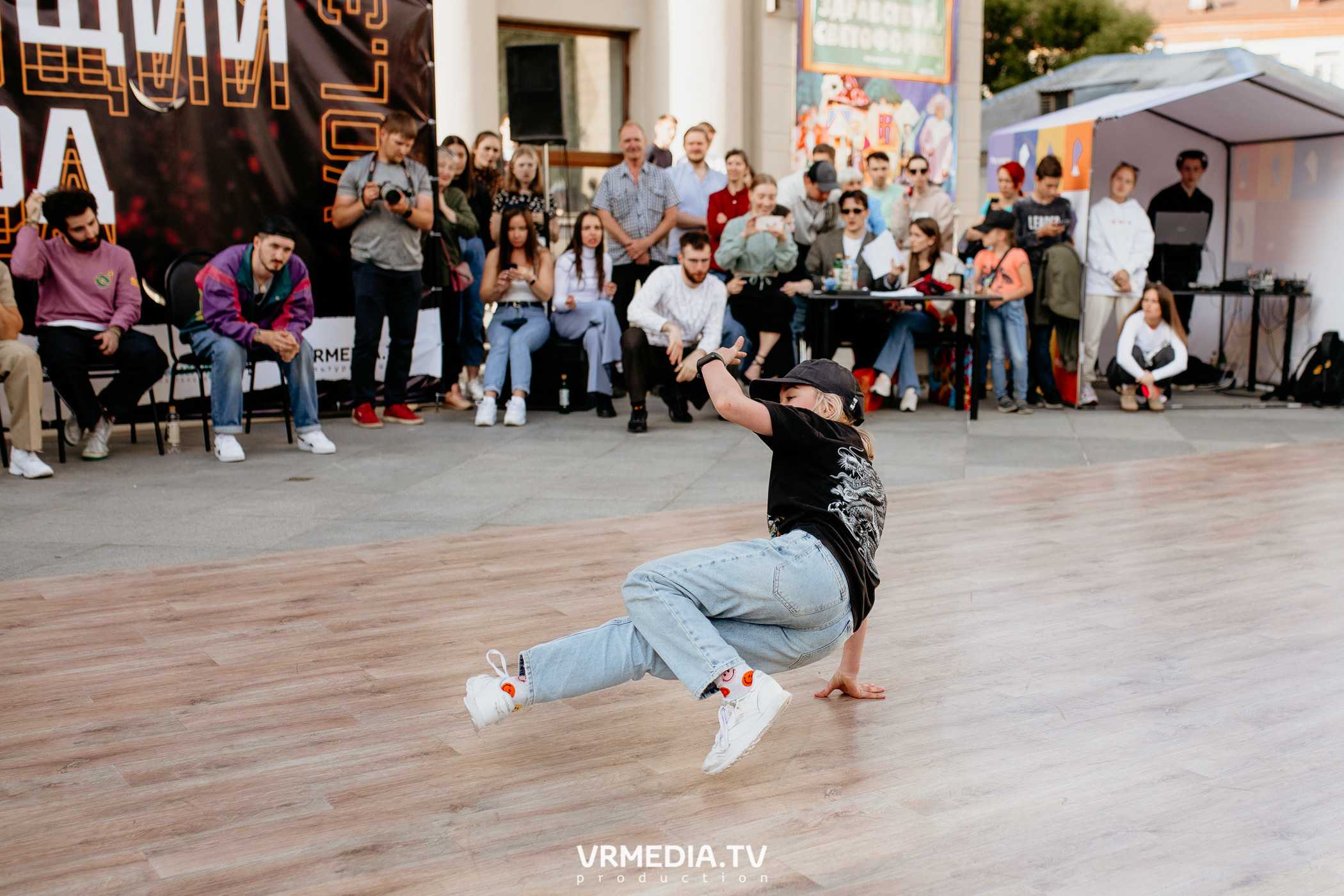 День города. День России