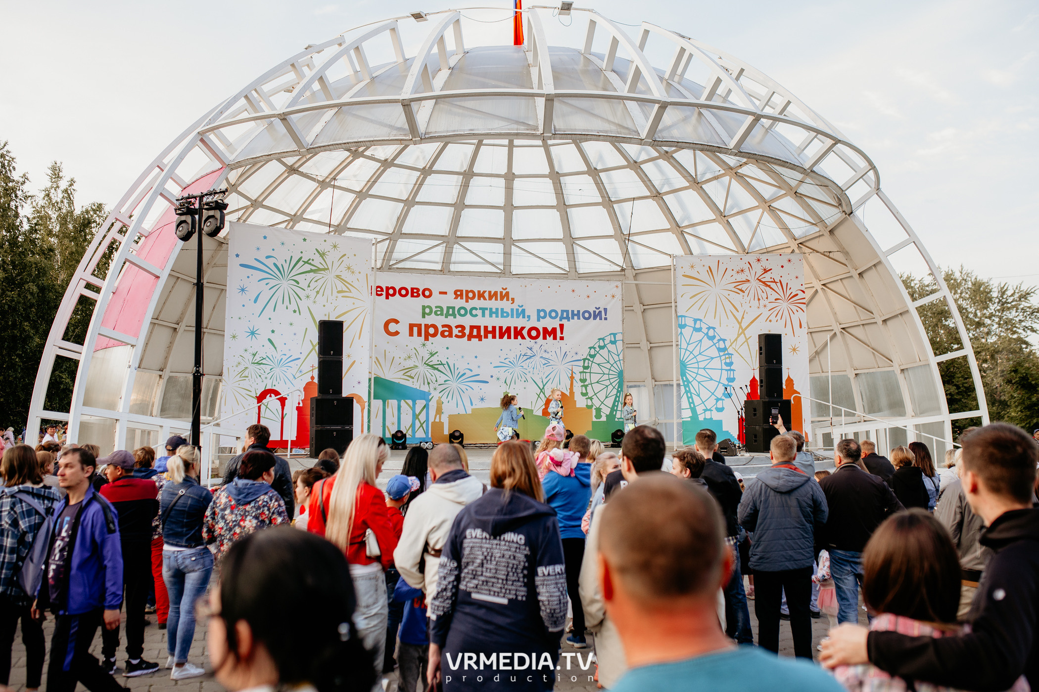 День города. День России