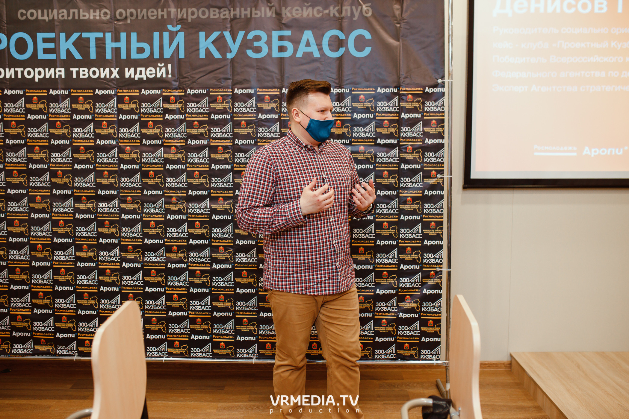 Кейс-клуб «Проектный Кузбасс»