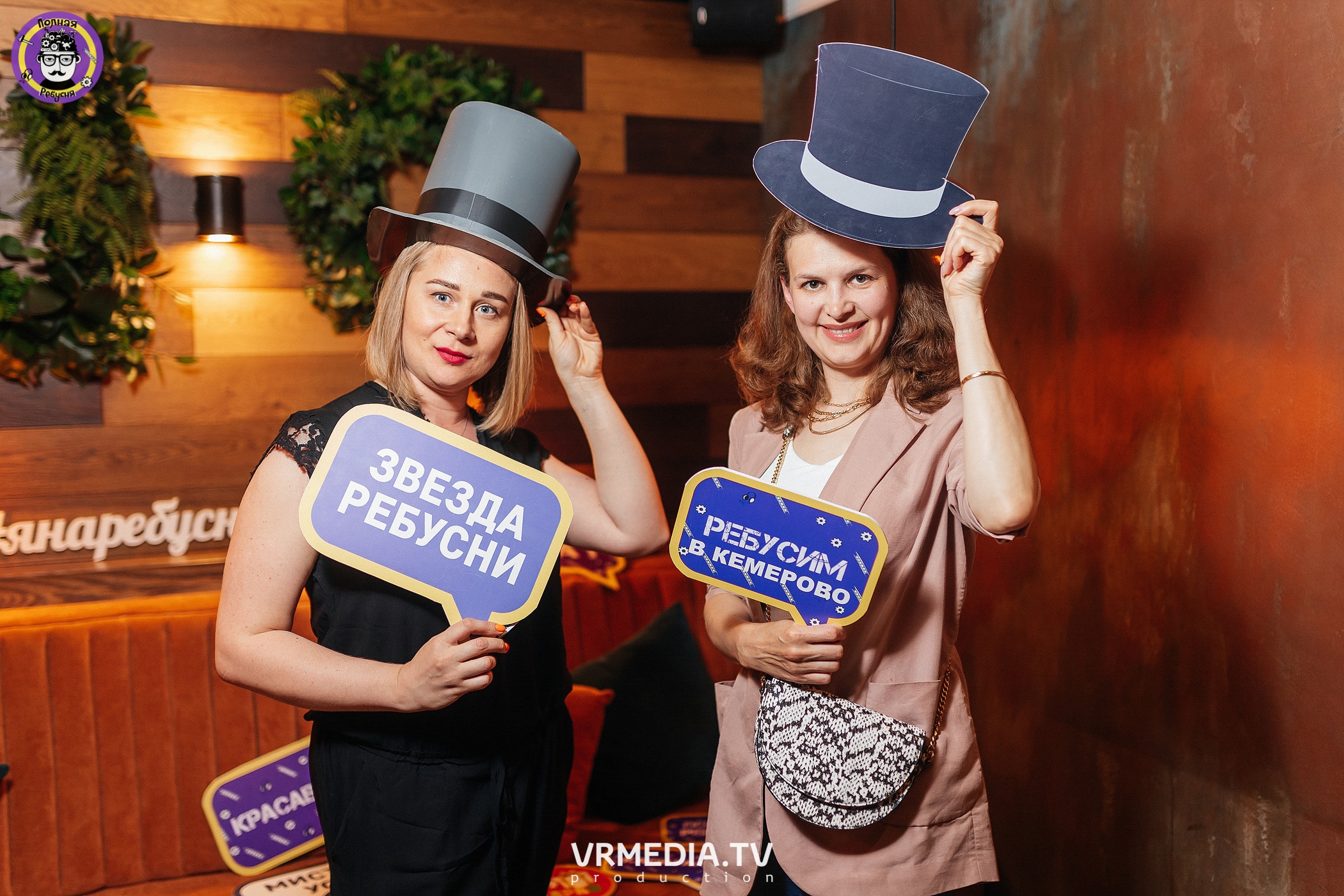 Полная ребусня