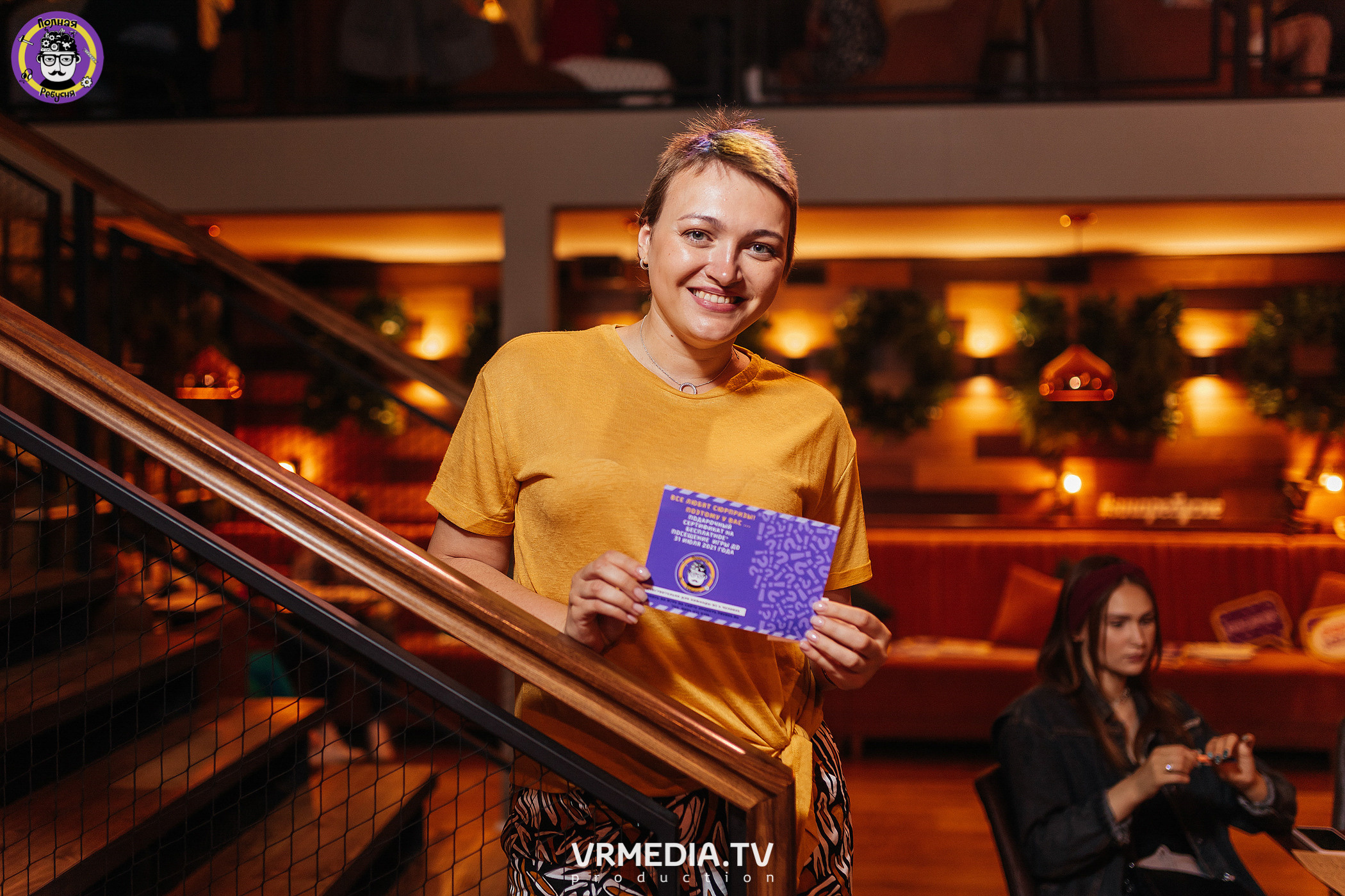 Полная ребусня