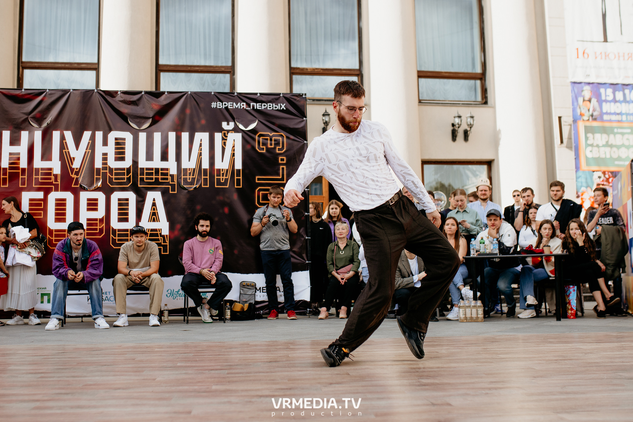 День города. День России