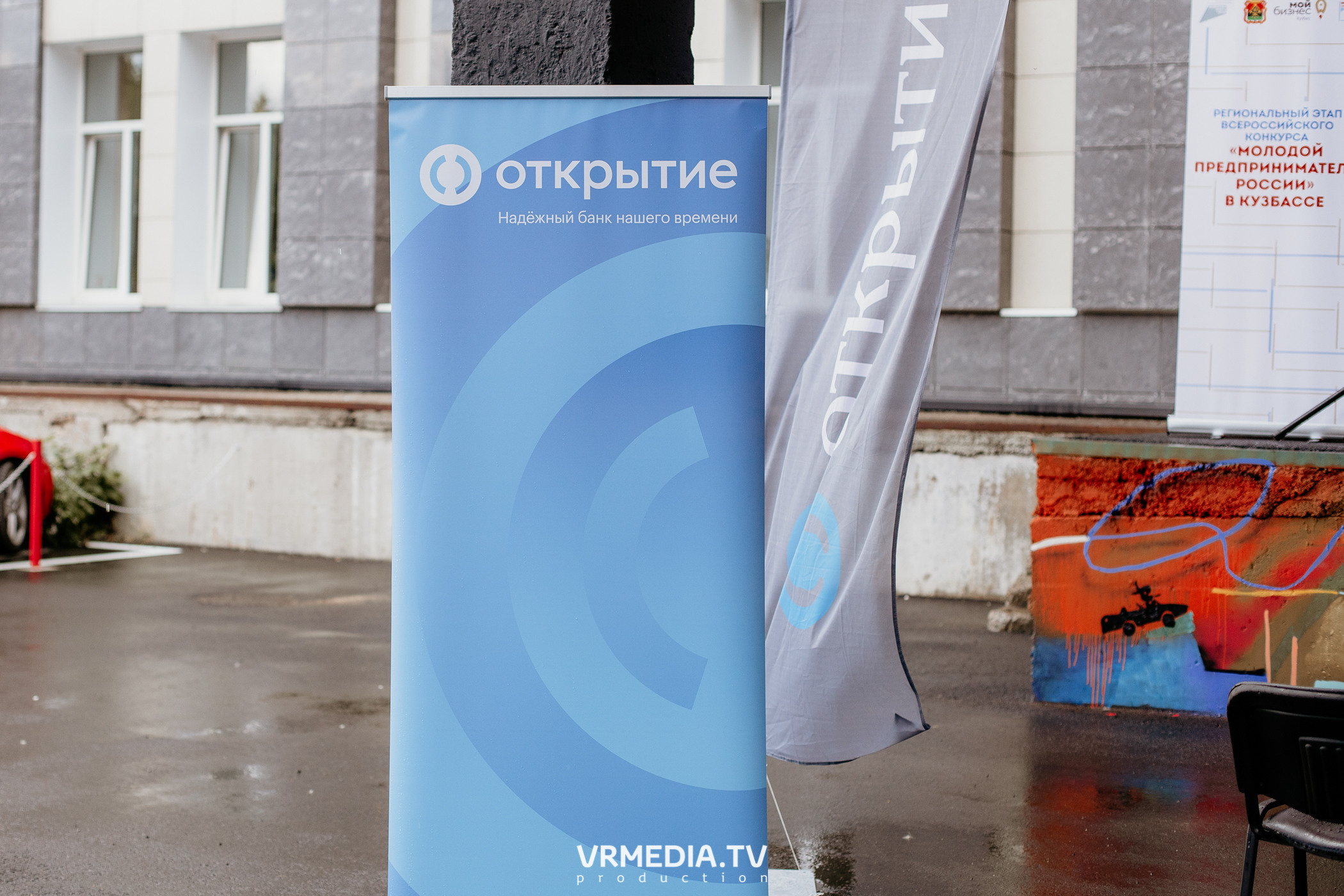 Мой Бизнес. Молодой предприниматель России