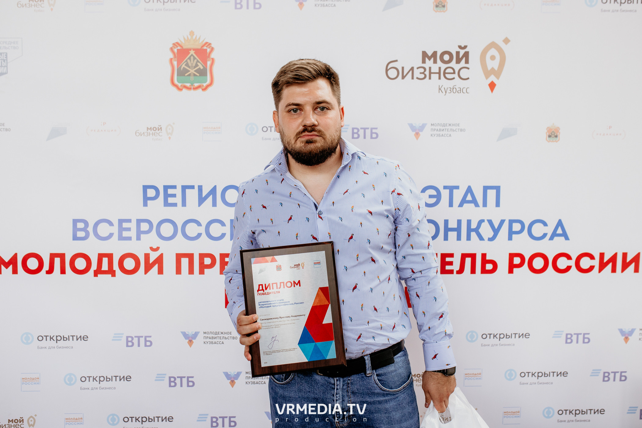 Мой Бизнес. Молодой предприниматель России