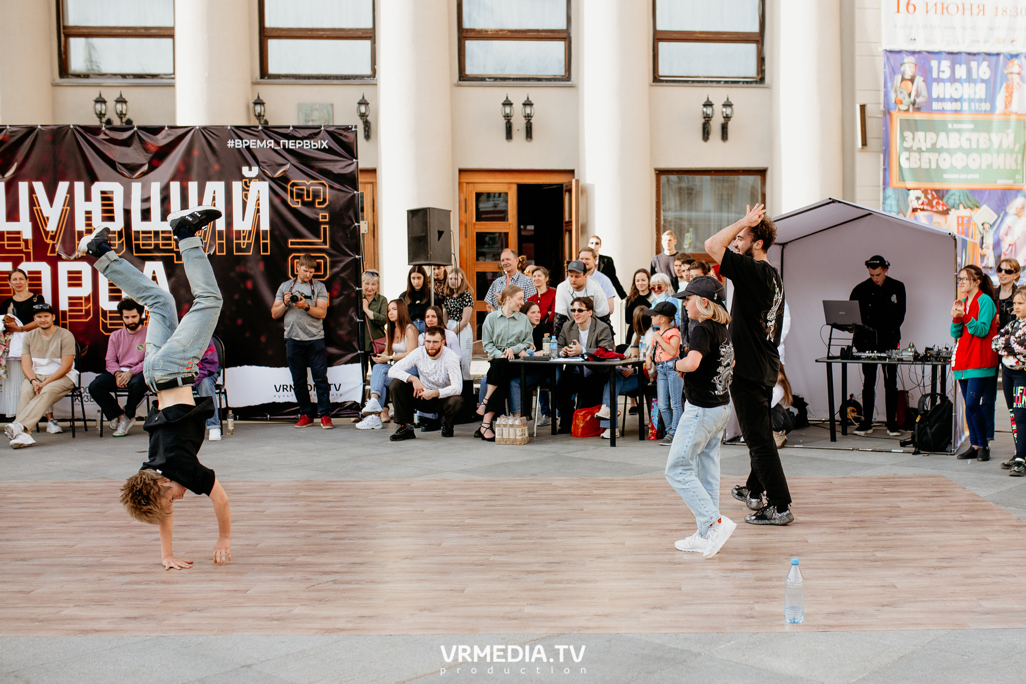 День города. День России