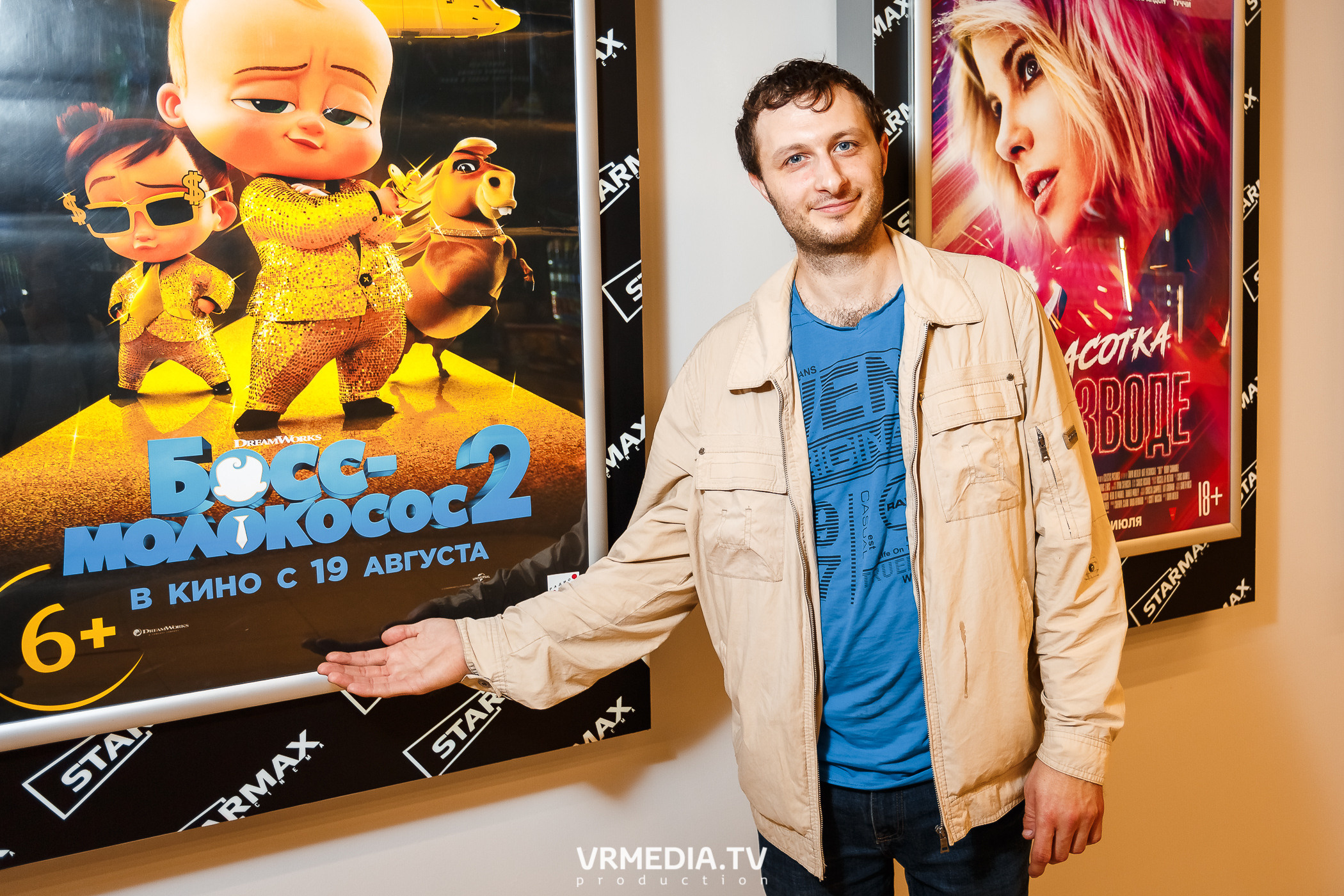 Starmax Cinema. Премьера фильма «Отряд Самоубийц»: Миссия навылет