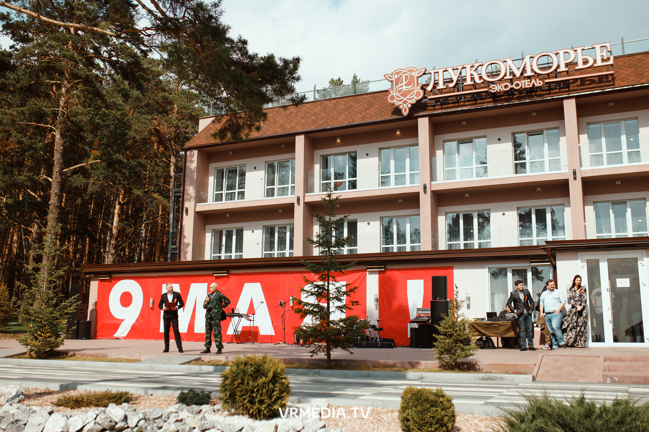 «День Победы» в эко-отеле «Лукоморье»