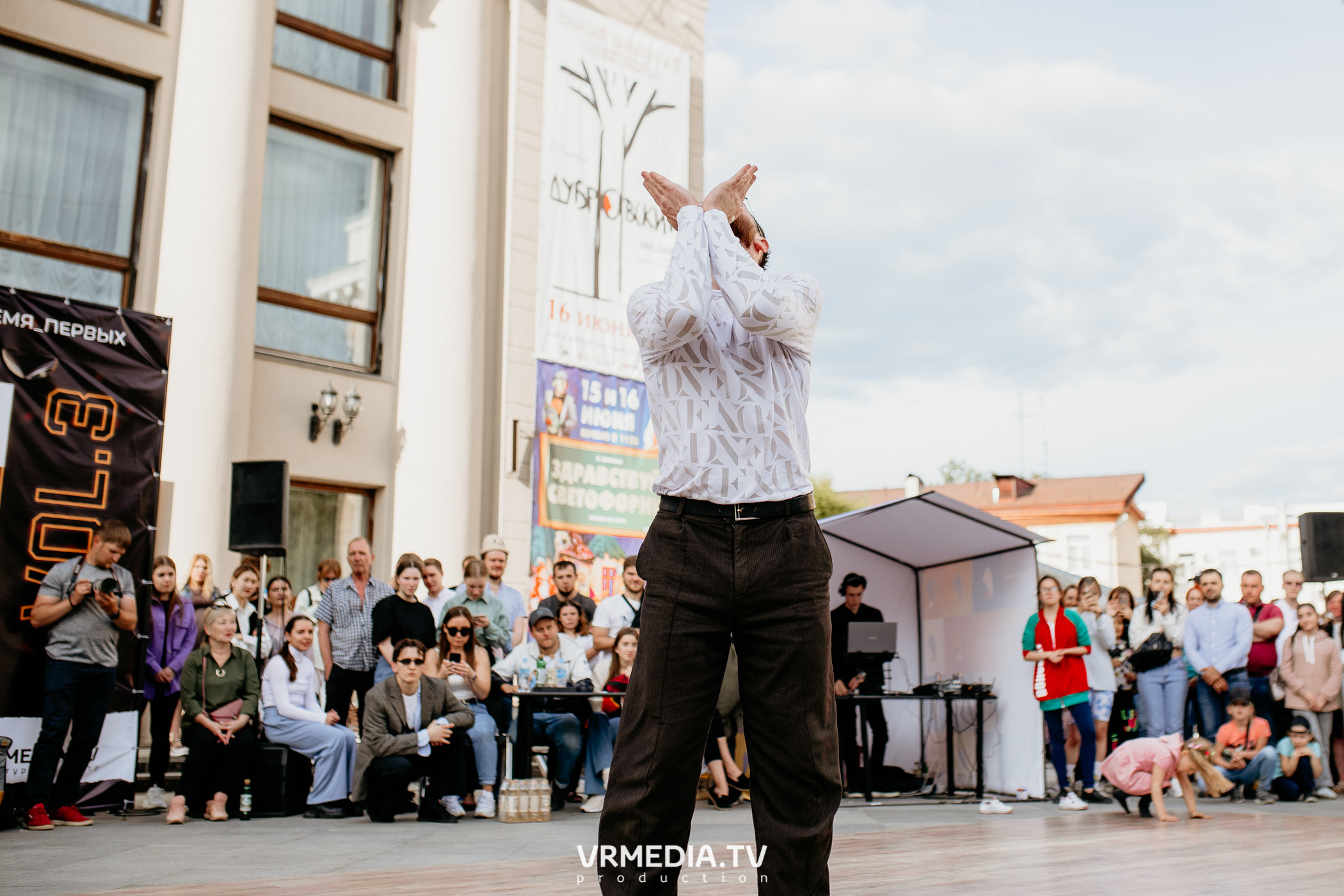 День города. День России