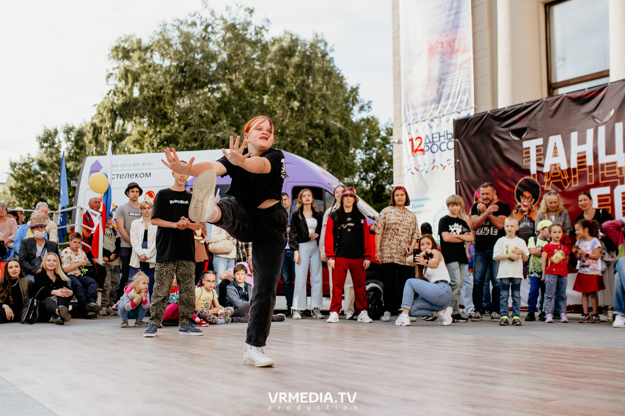 День города. День России