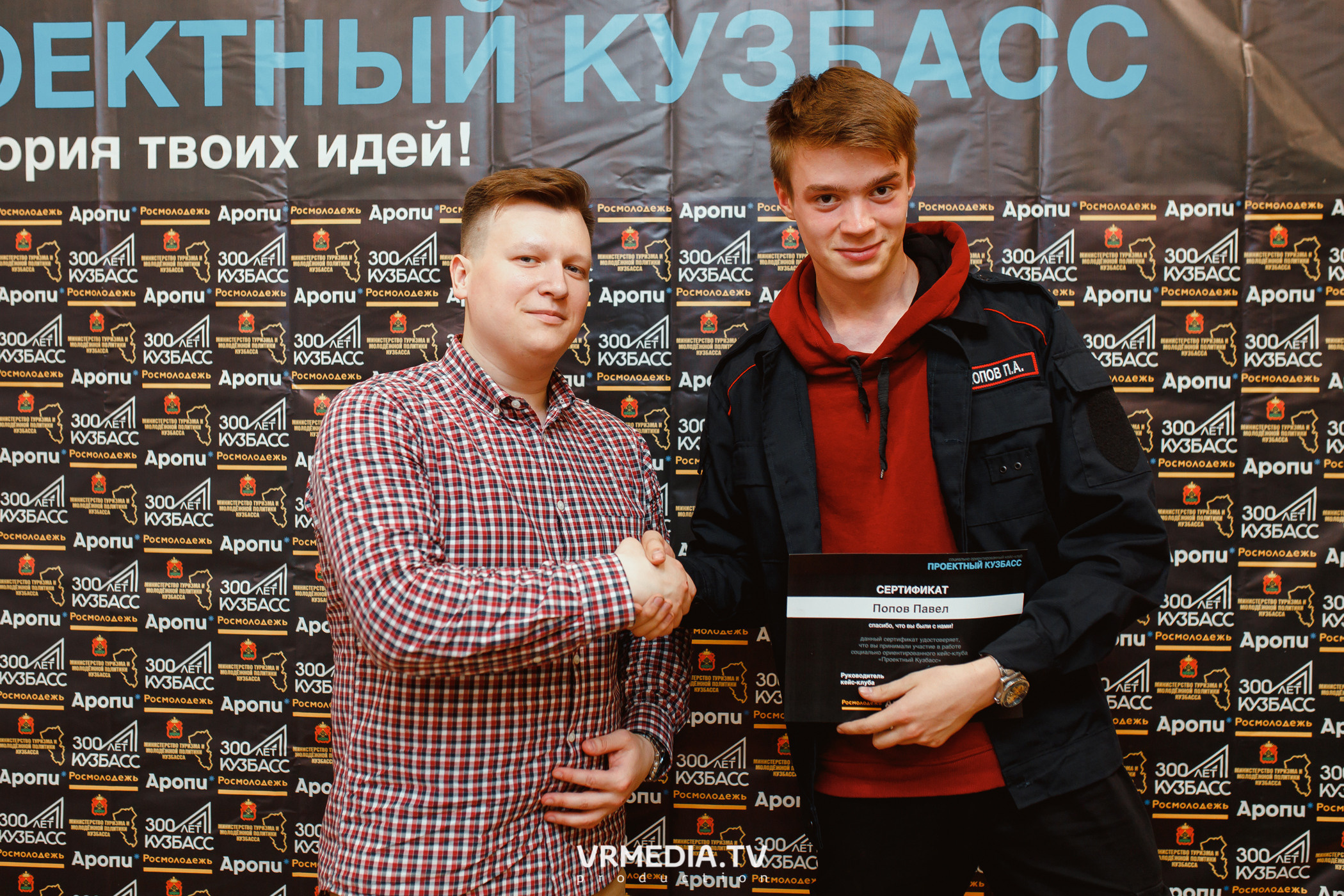 Кейс-клуб «Проектный Кузбасс»