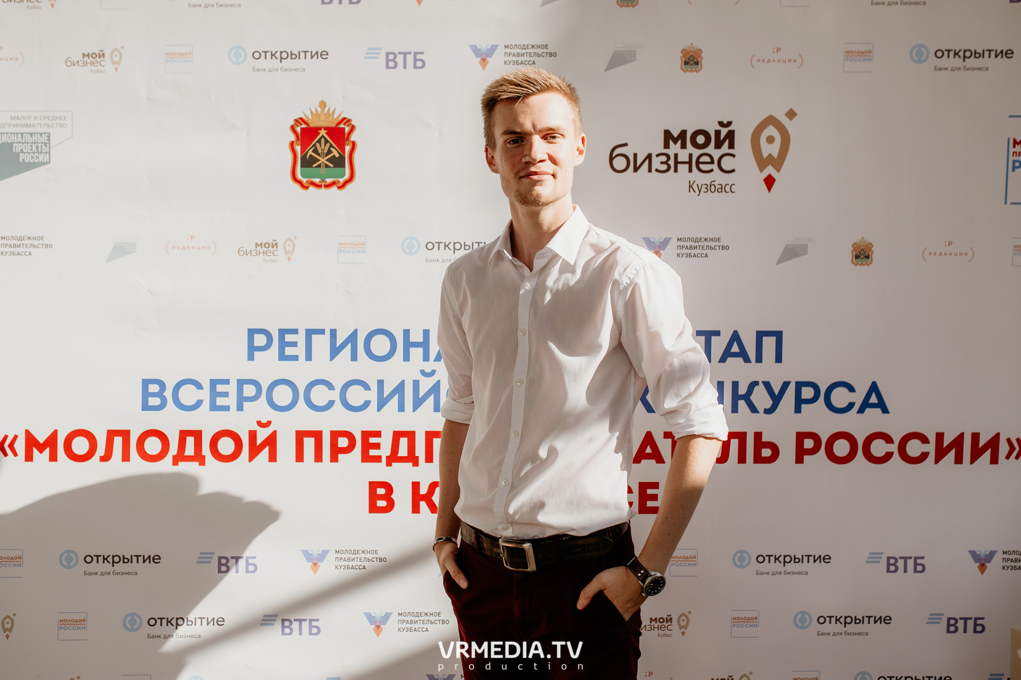 Мой Бизнес. Молодой предприниматель России