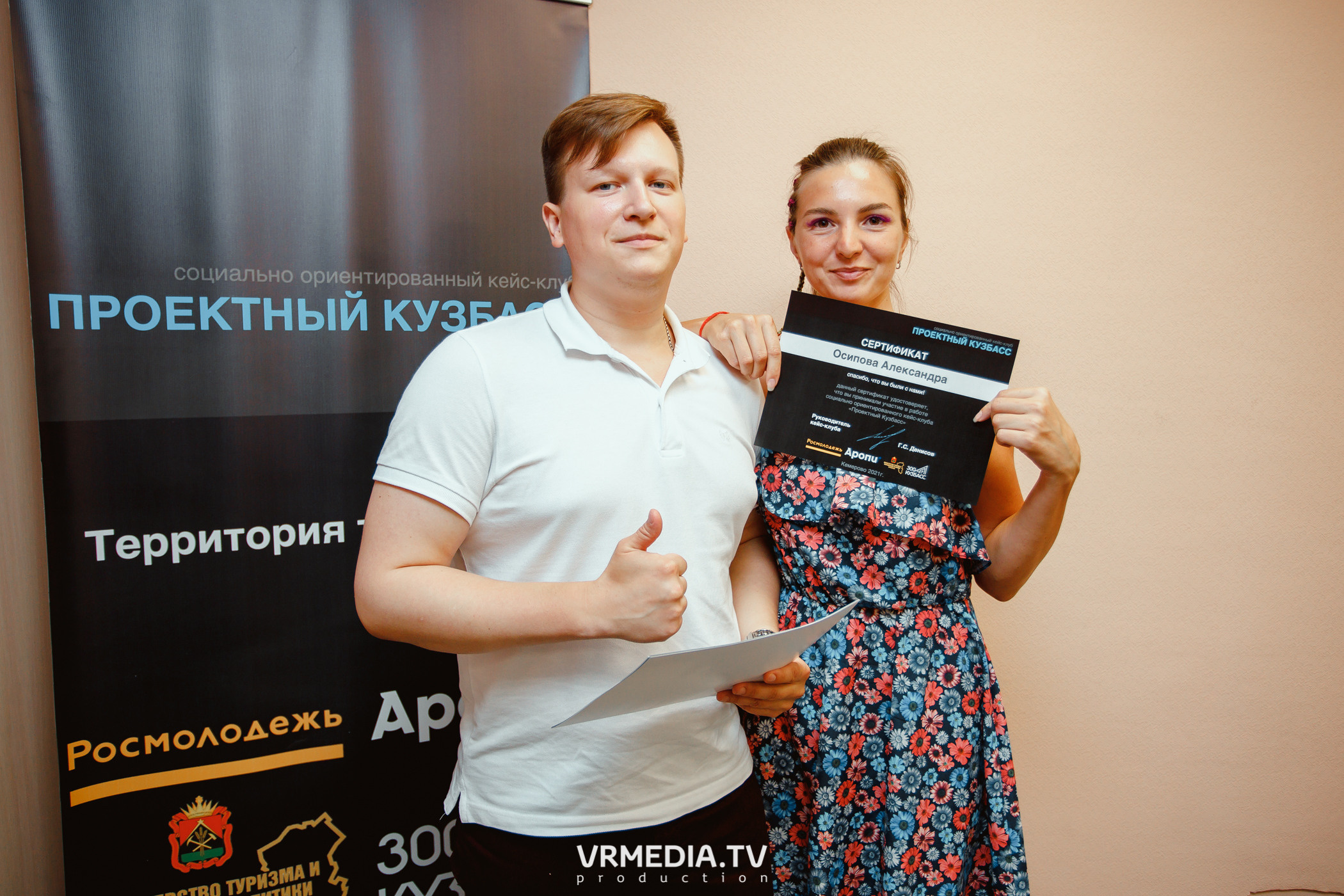 Кейс-клуб «Проектный Кузбасс»