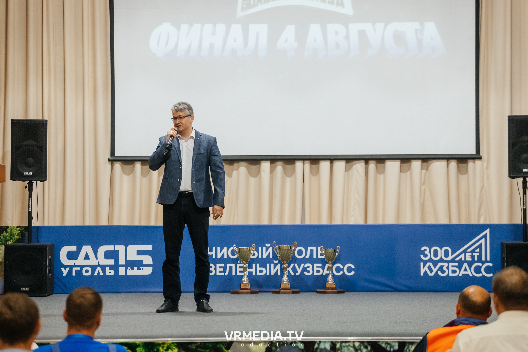 Всероссийский интеллектуальный турнир «Труд. Знания. Безопасность. Бол