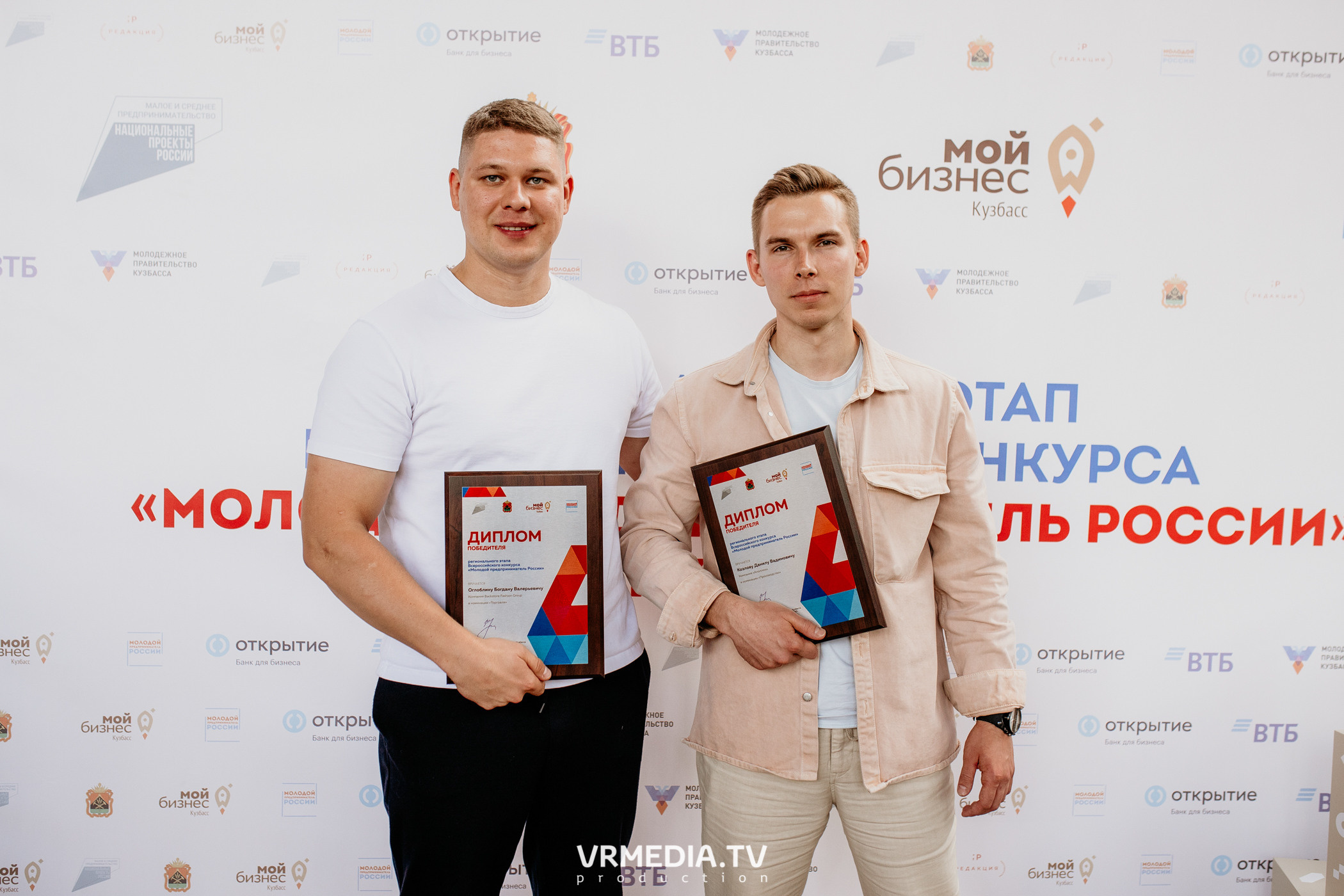 Мой Бизнес. Молодой предприниматель России