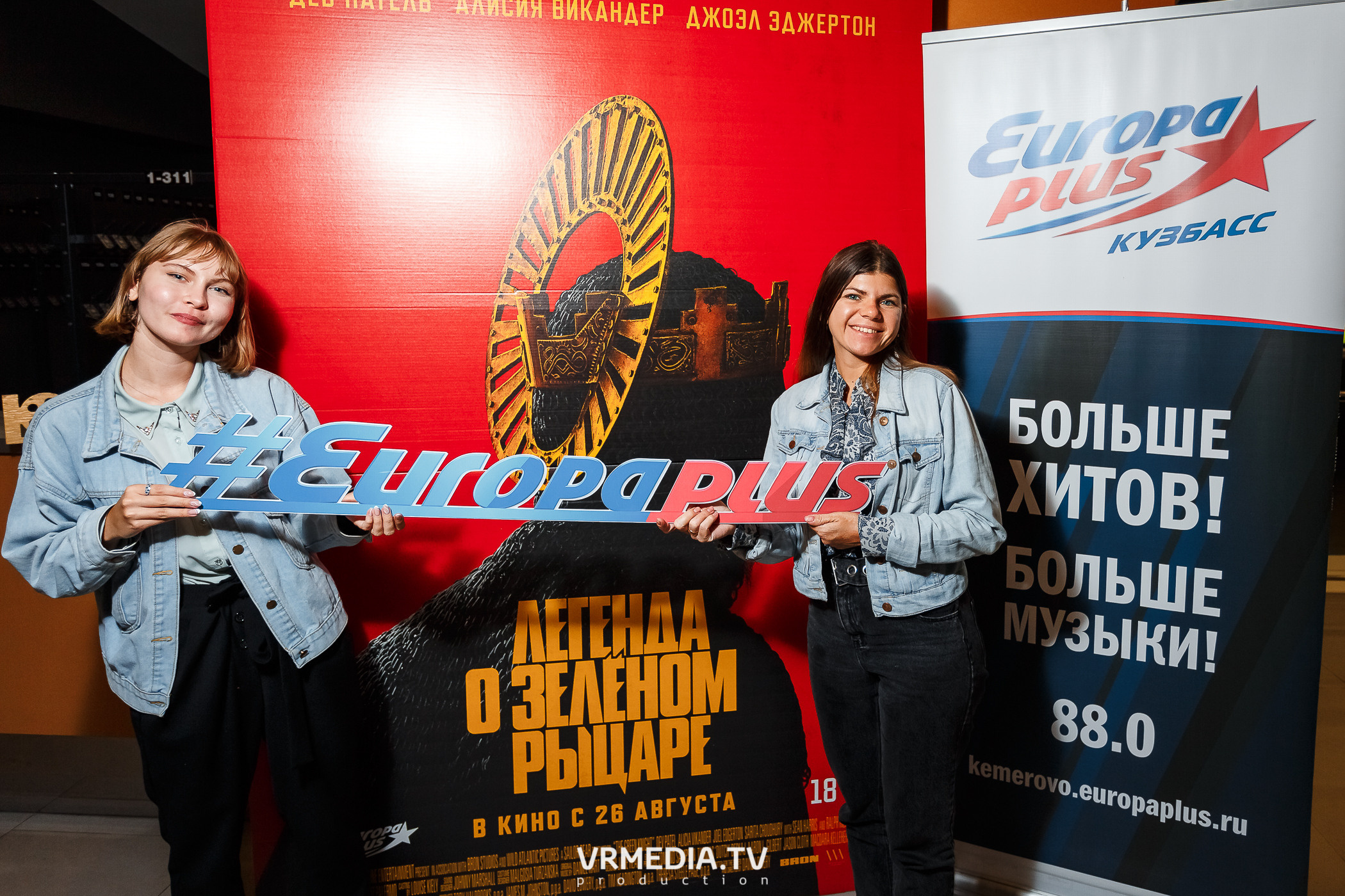 ПРЕДПОКАЗ С ЕВРОПОЙ ПЛЮС. Легенда о Зеленом рыцаре