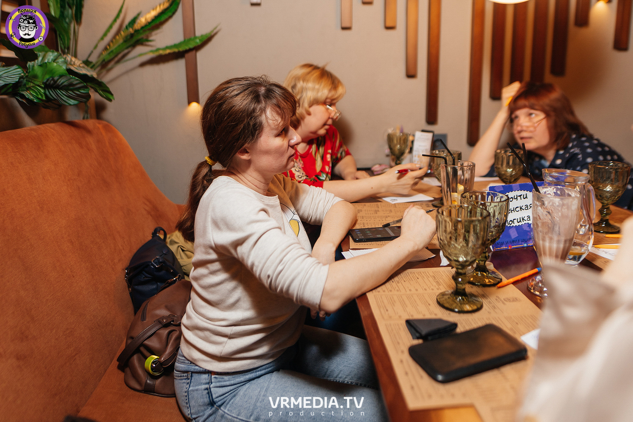 Полная Ребусня