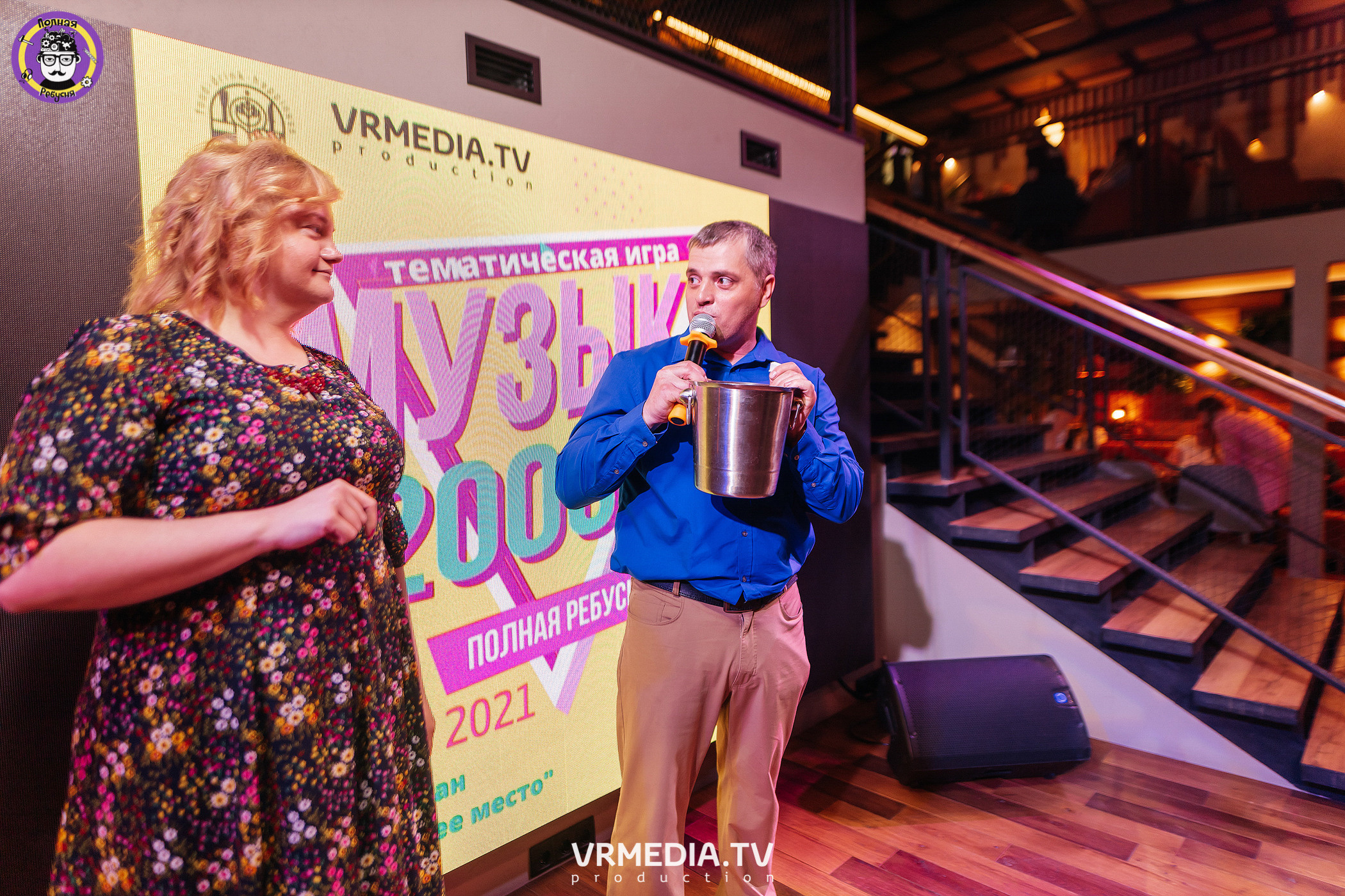 Полная Ребусня