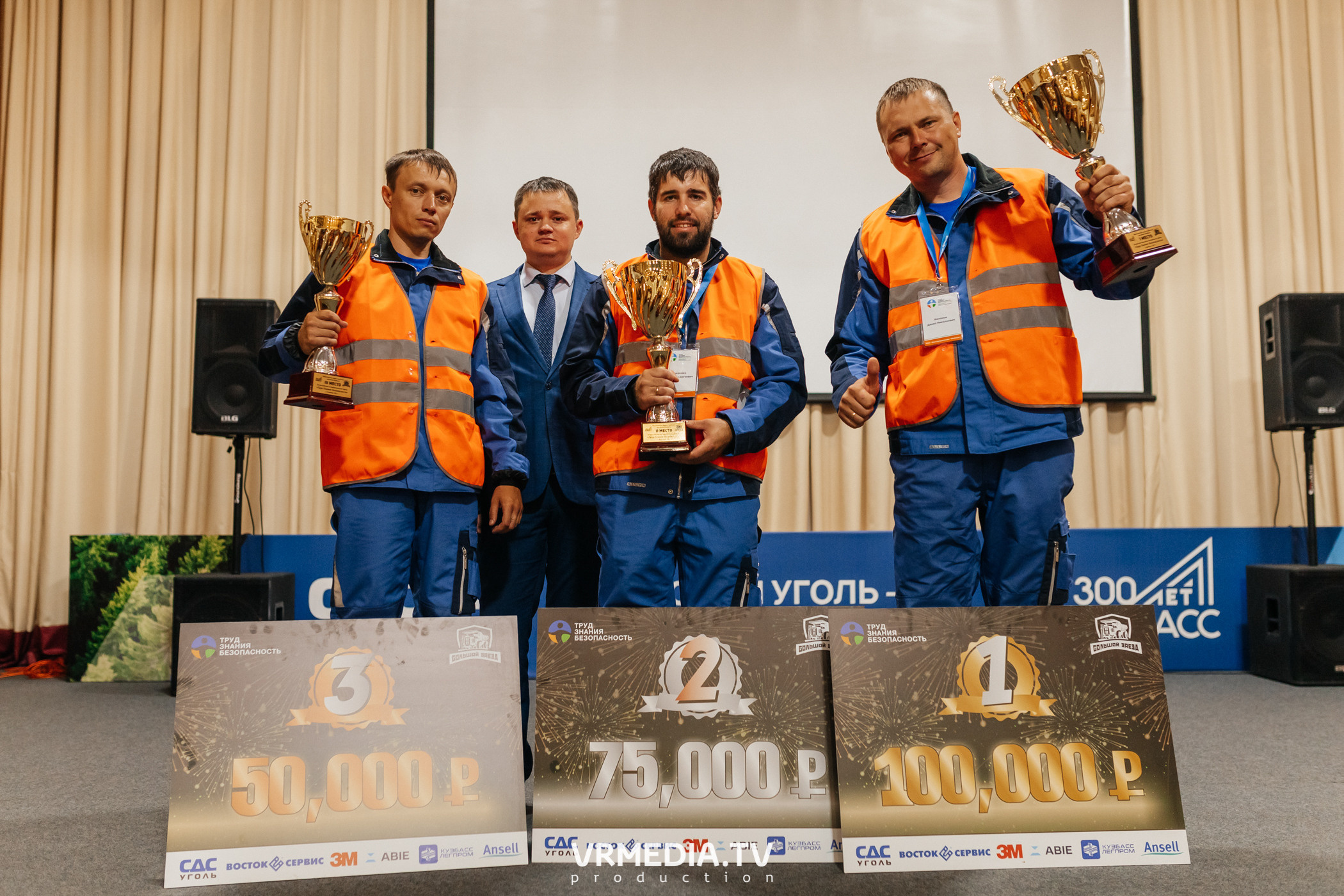 Всероссийский интеллектуальный турнир «Труд. Знания. Безопасность. Бол