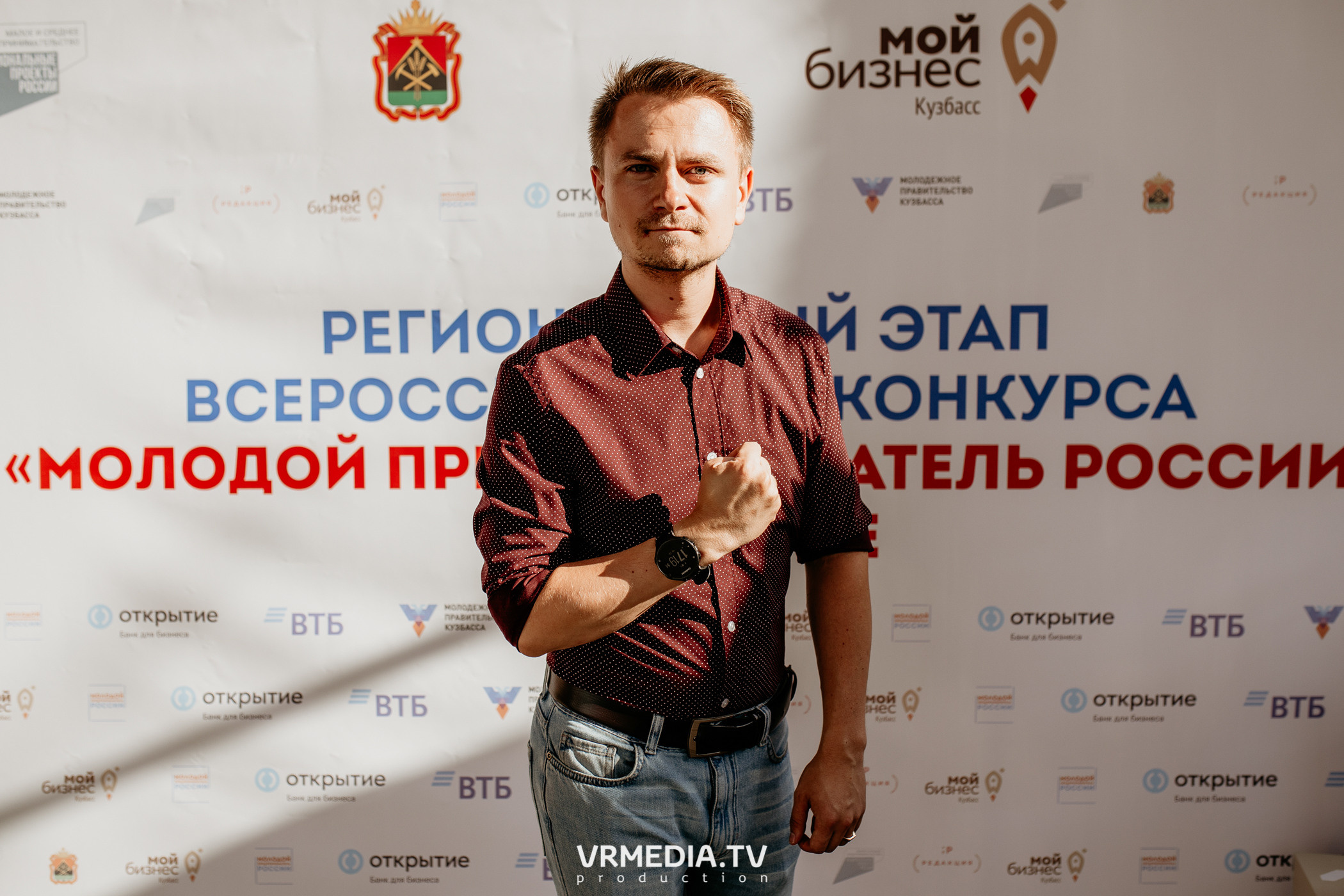 Мой Бизнес. Молодой предприниматель России