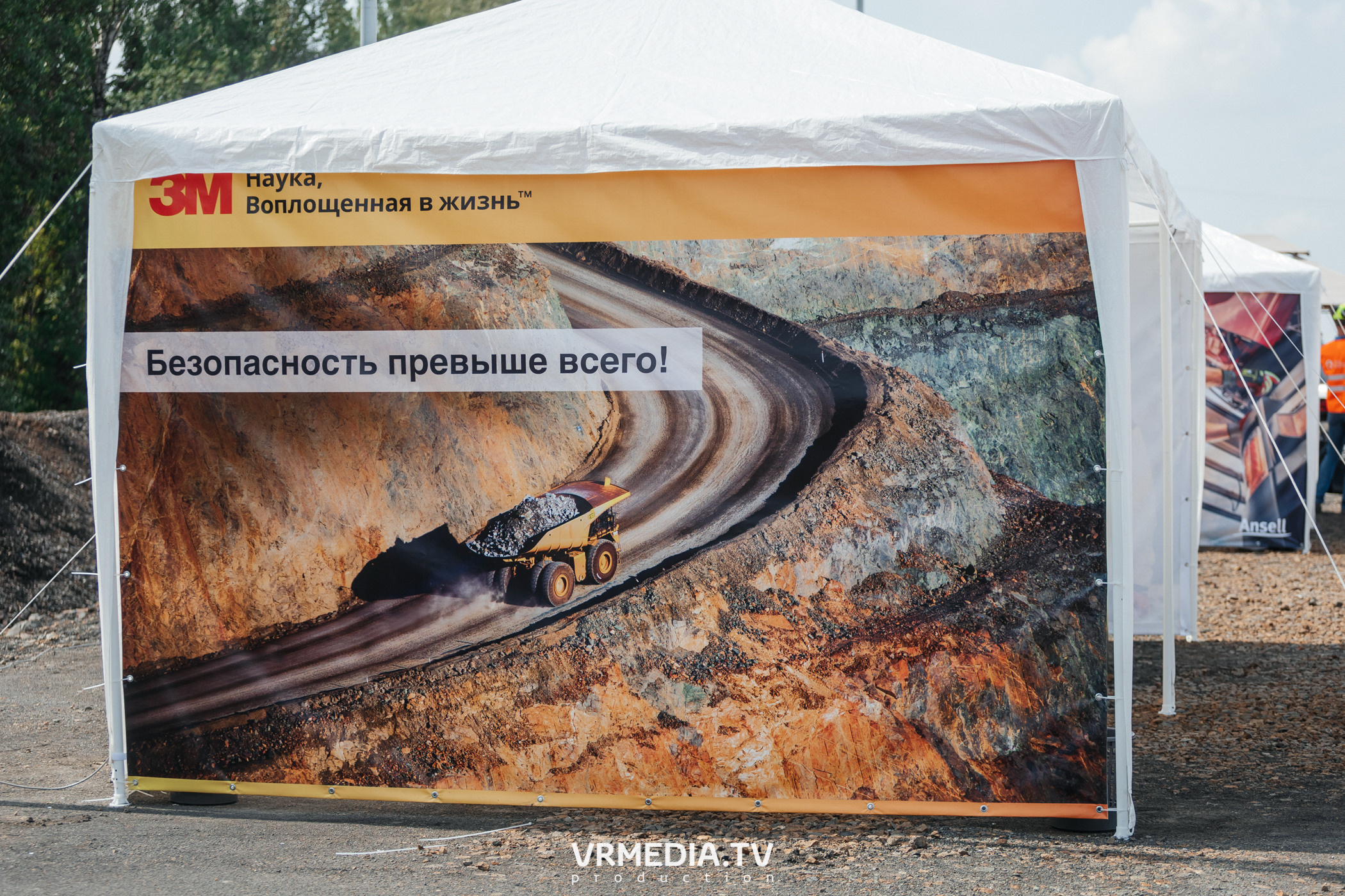 Всероссийский интеллектуальный турнир «Труд. Знания. Безопасность. Бол