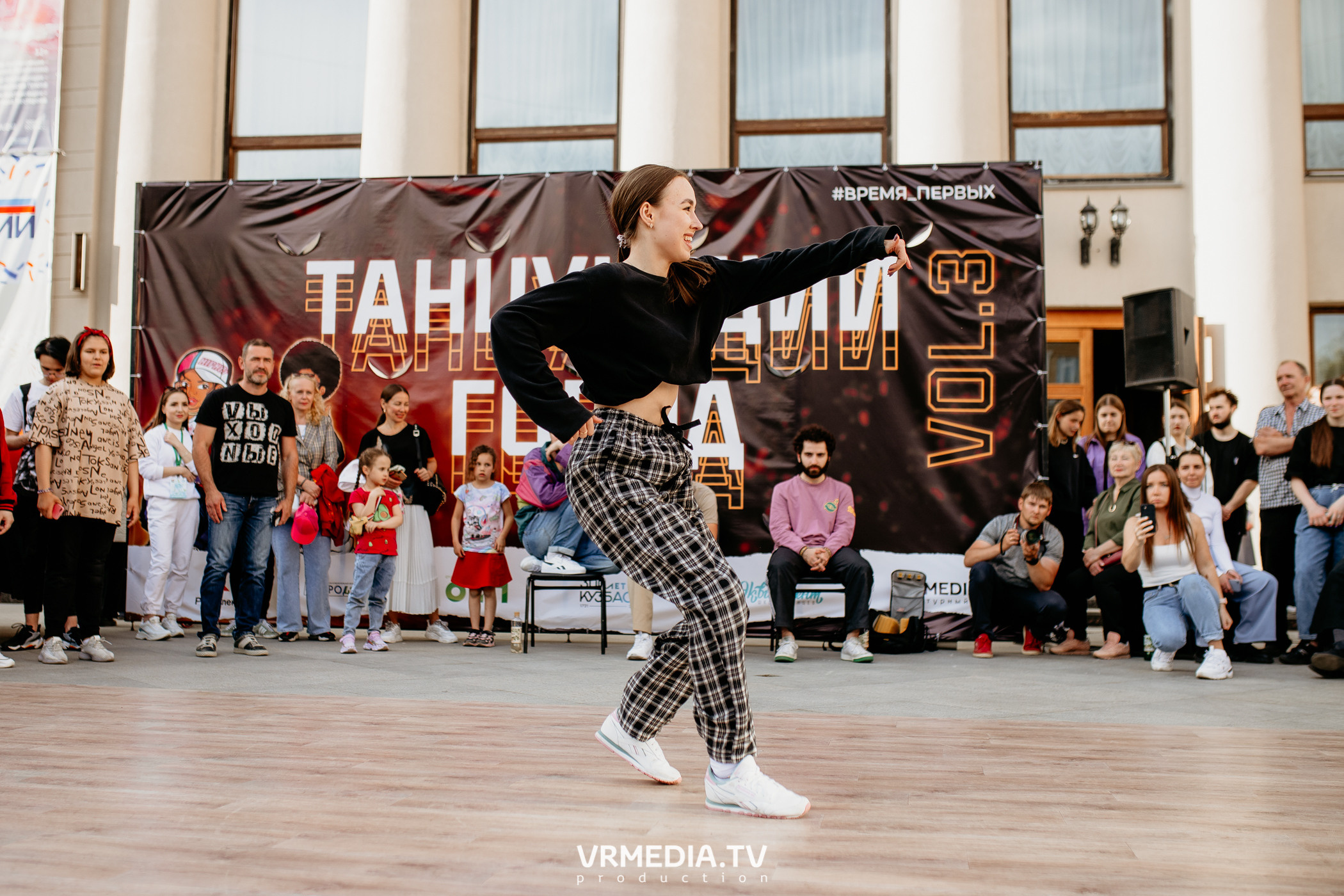 День города. День России