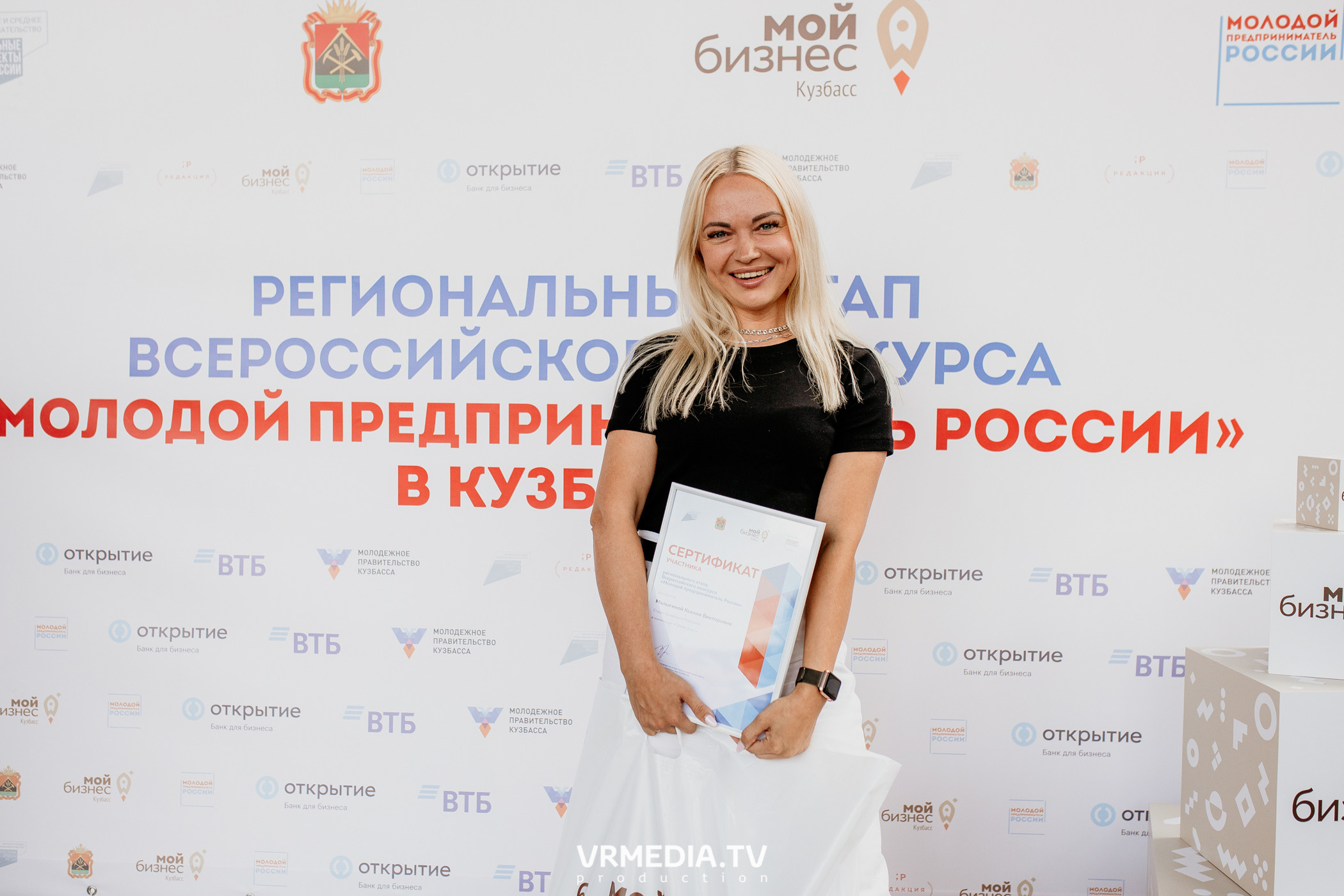 Мой Бизнес. Молодой предприниматель России