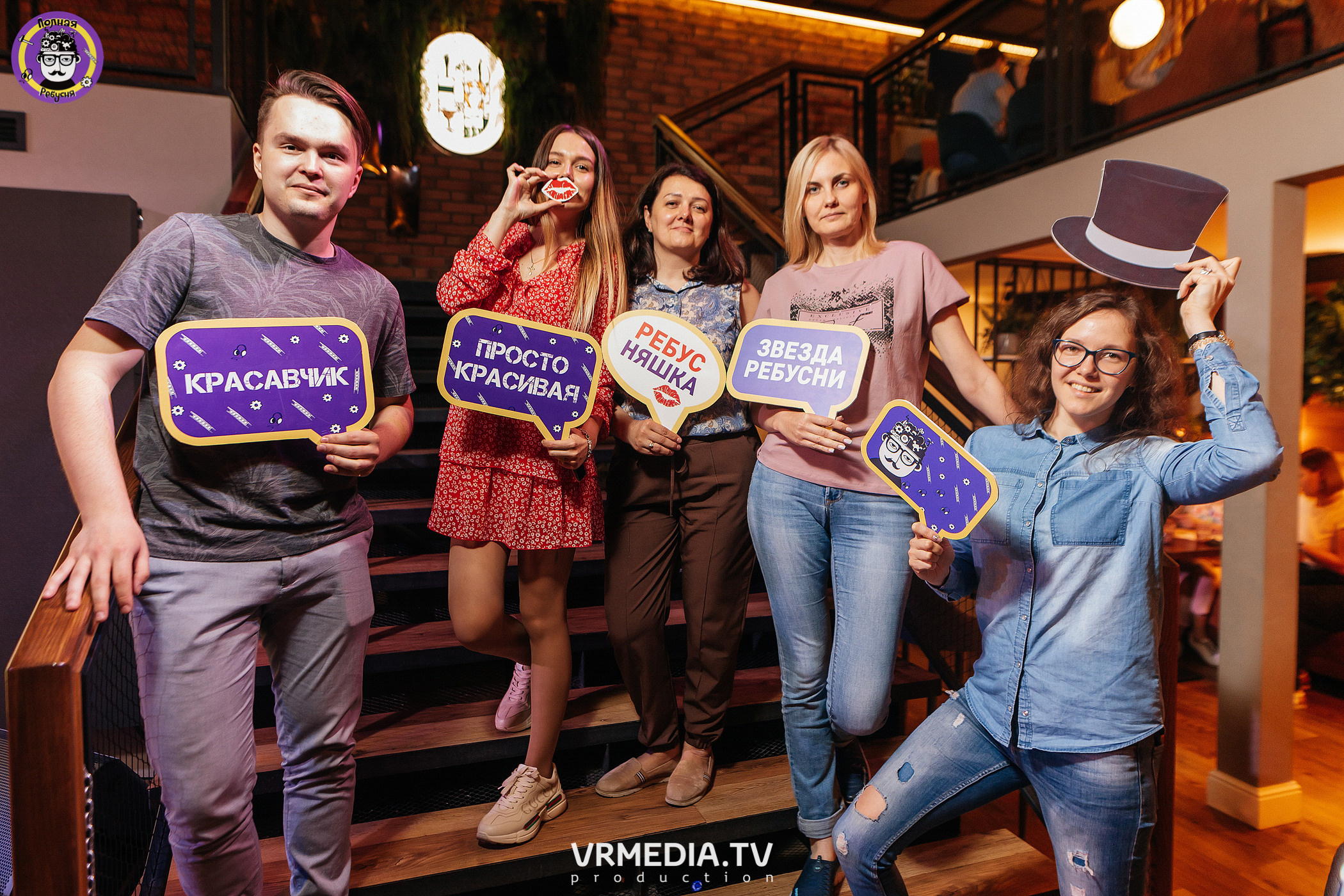 Полная Ребусня