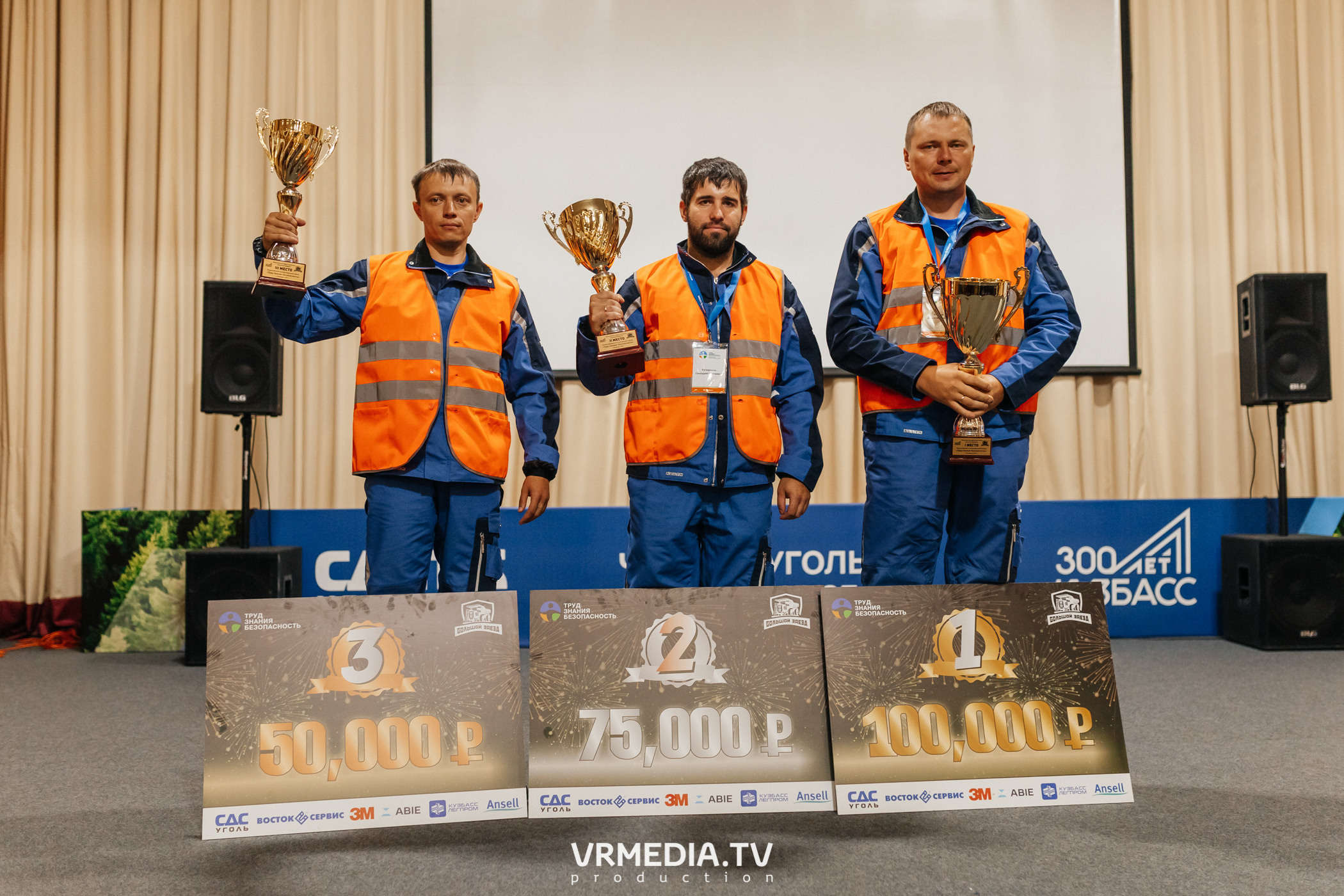 Всероссийский интеллектуальный турнир «Труд. Знания. Безопасность. Бол