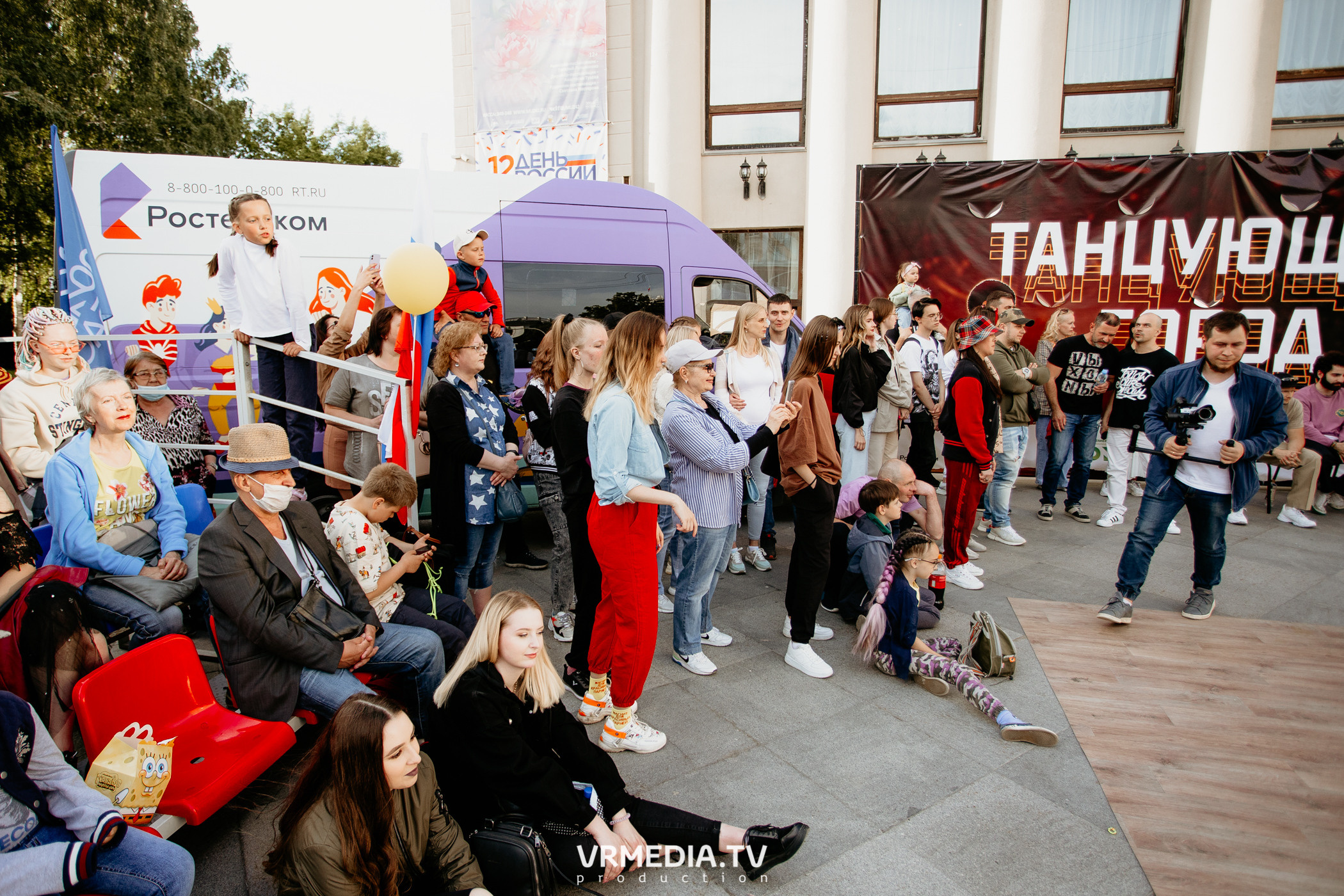 День города. День России