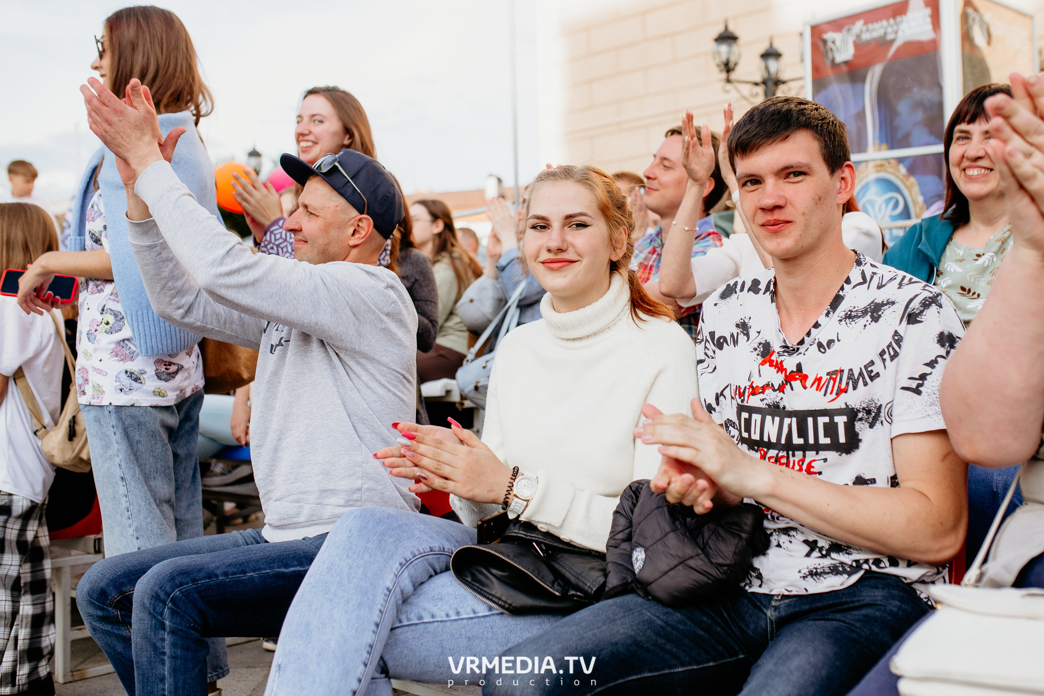 День города. День России