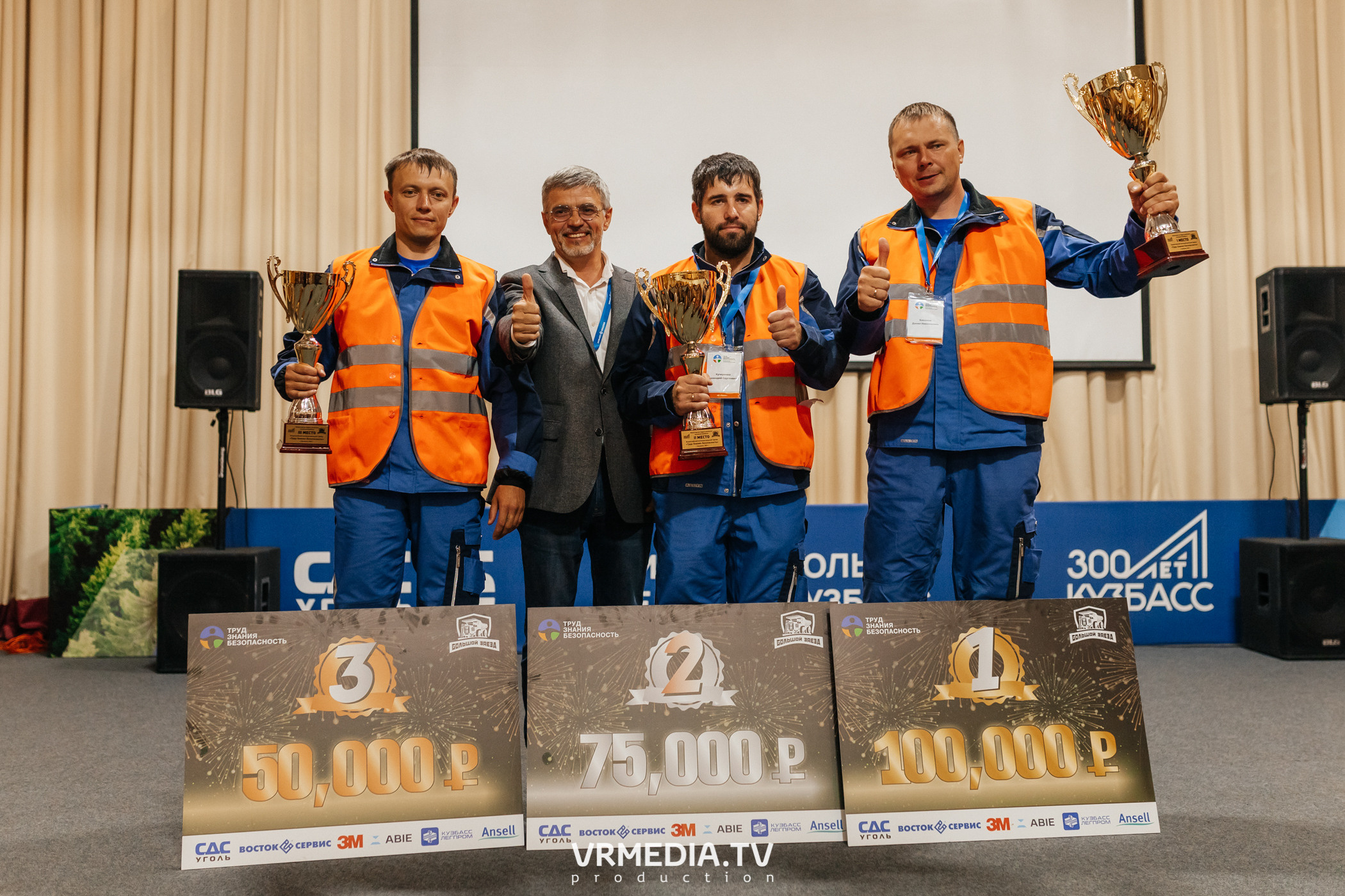 Всероссийский интеллектуальный турнир «Труд. Знания. Безопасность. Бол