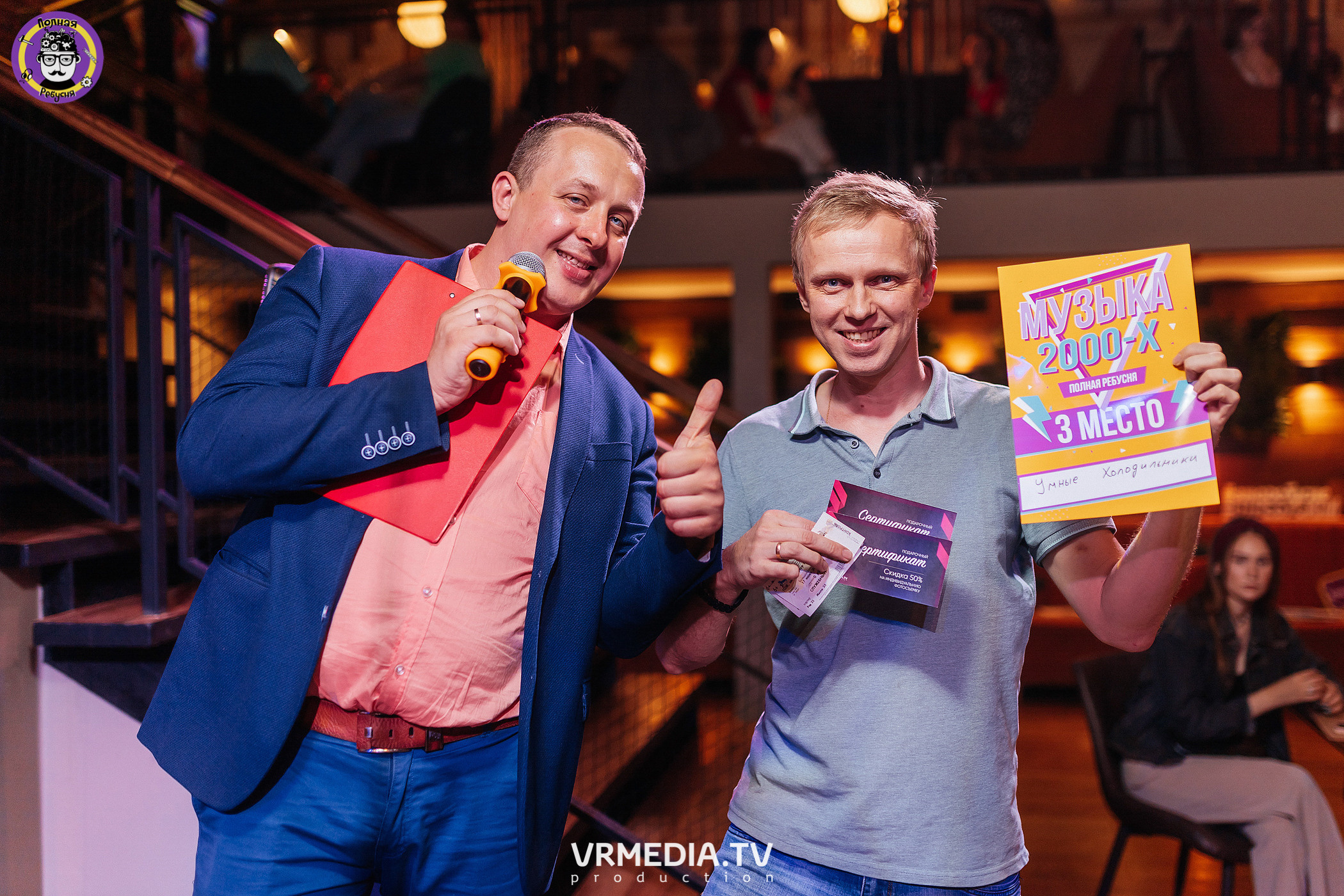 Полная ребусня