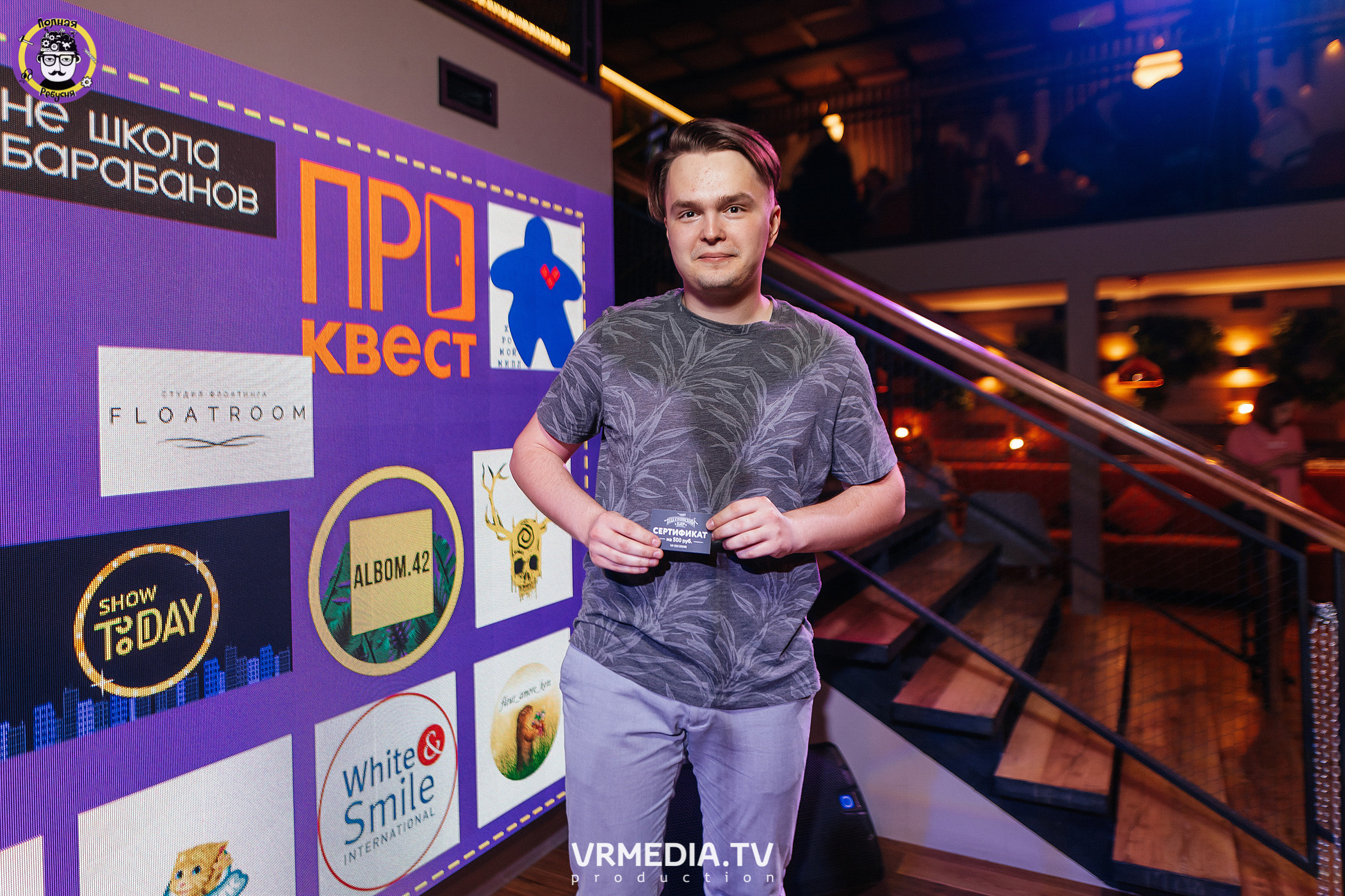 Полная Ребусня