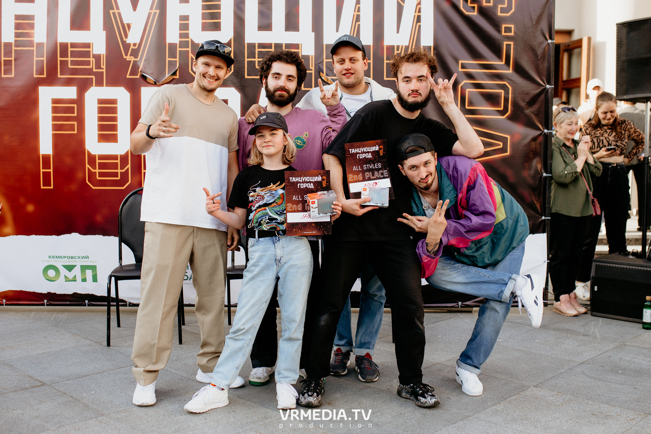 День города. День России