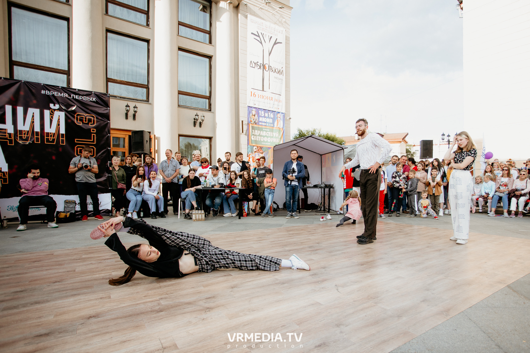 День города. День России