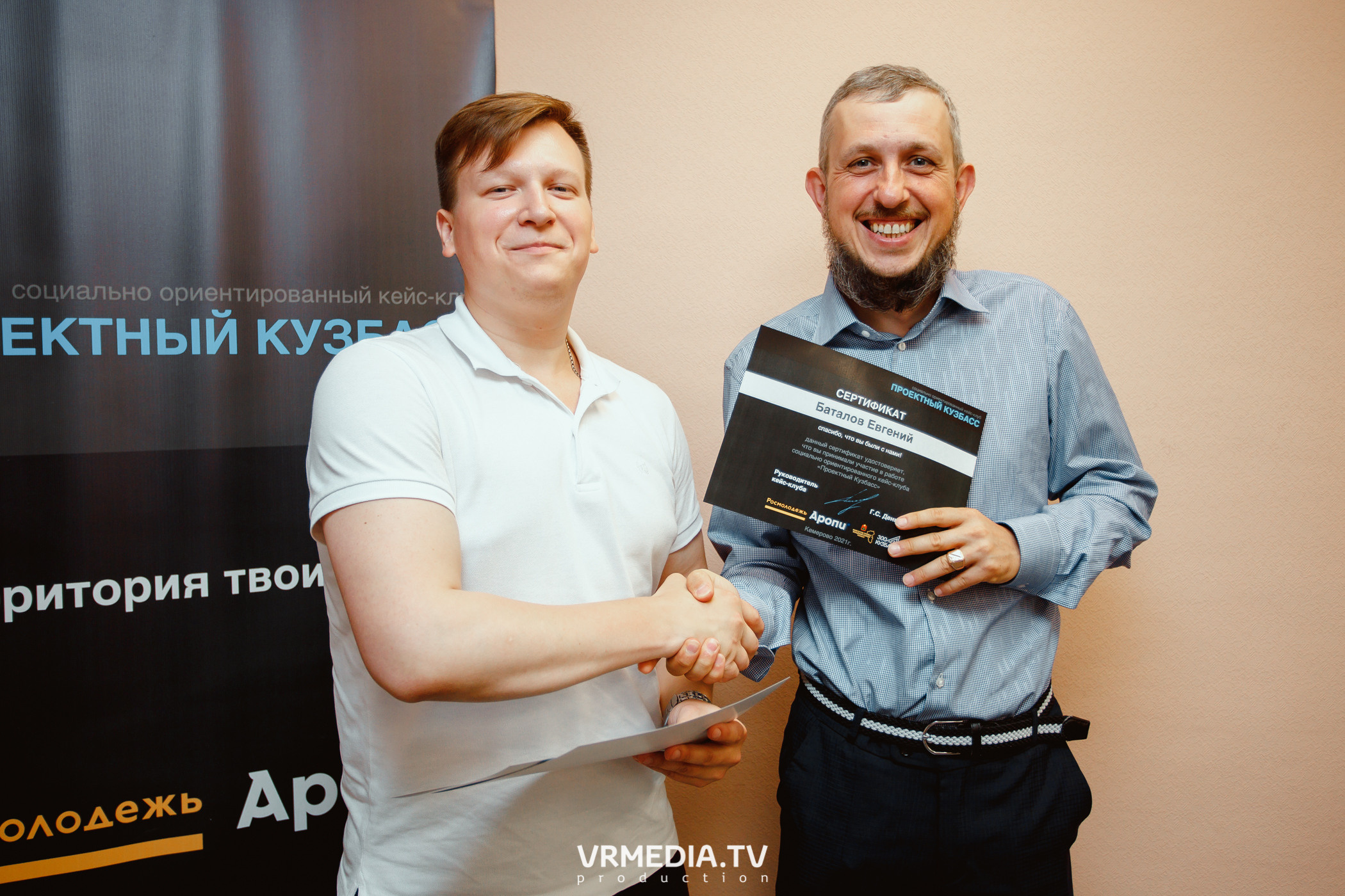 Кейс-клуб «Проектный Кузбасс»