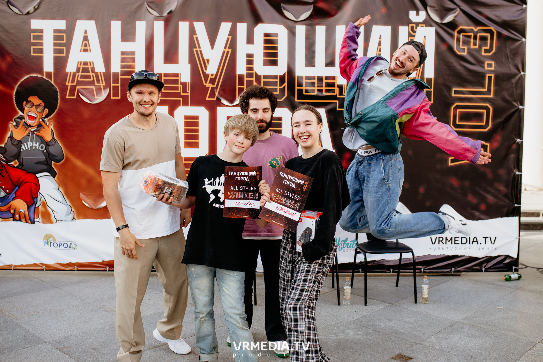 День города. День России