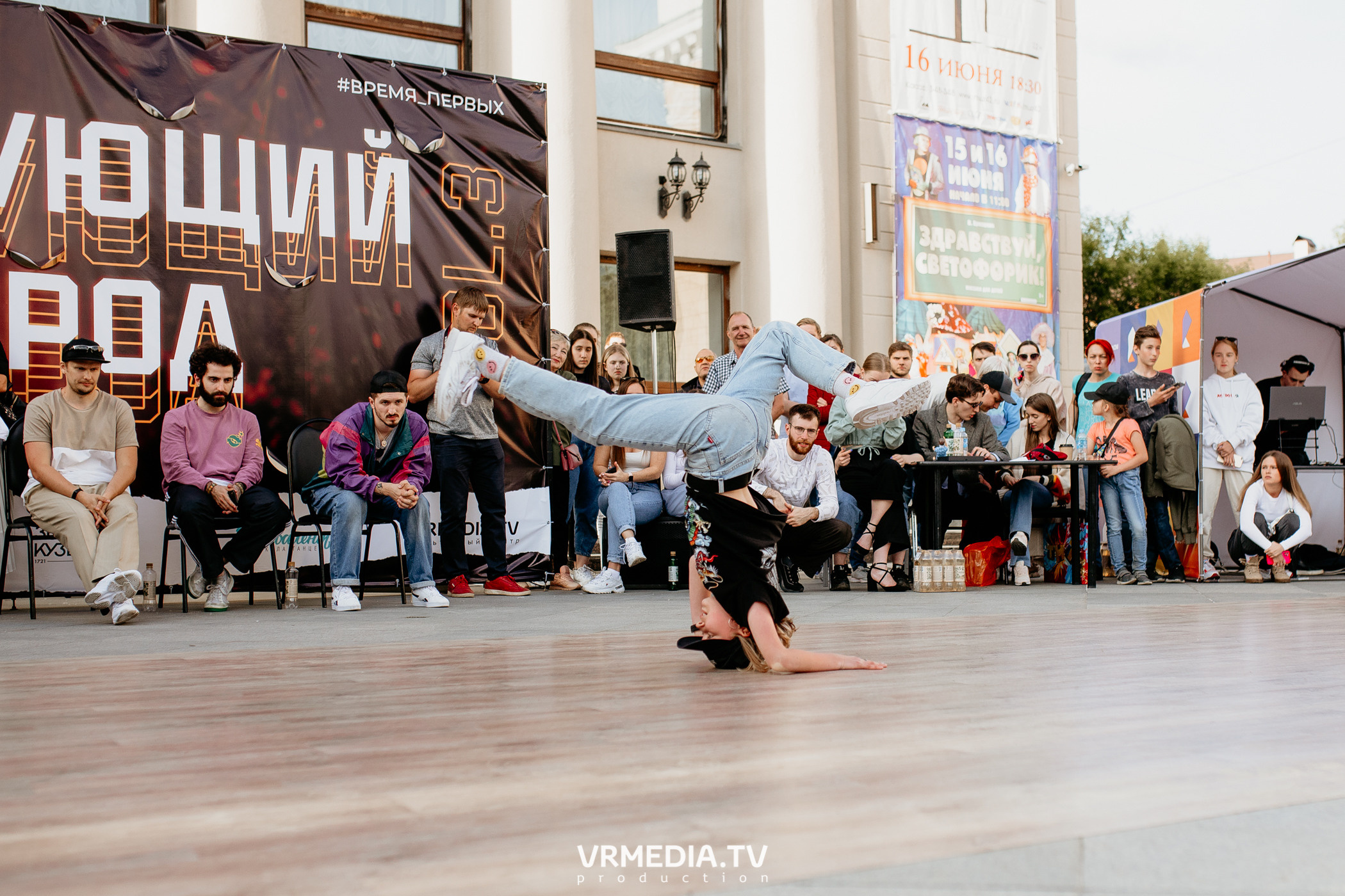 День города. День России