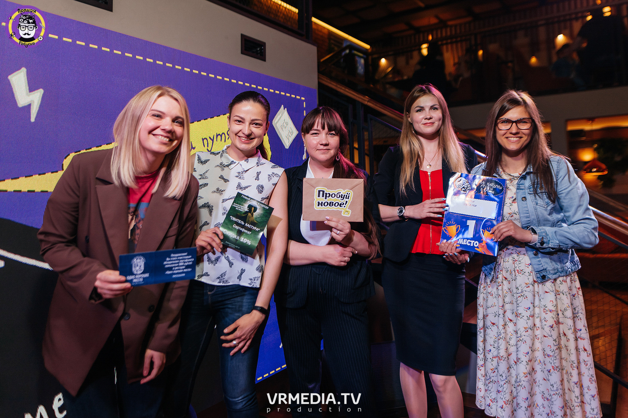 Полная Ребусня