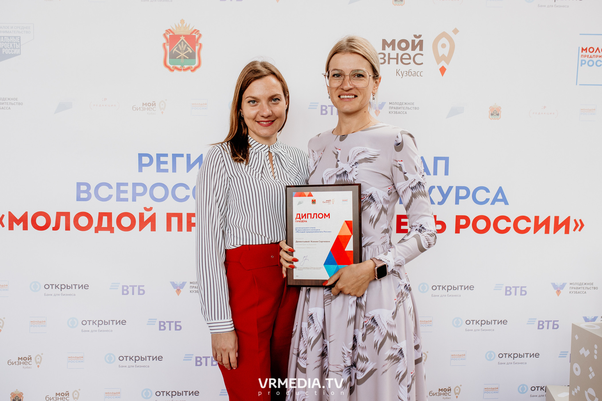 Мой Бизнес. Молодой предприниматель России