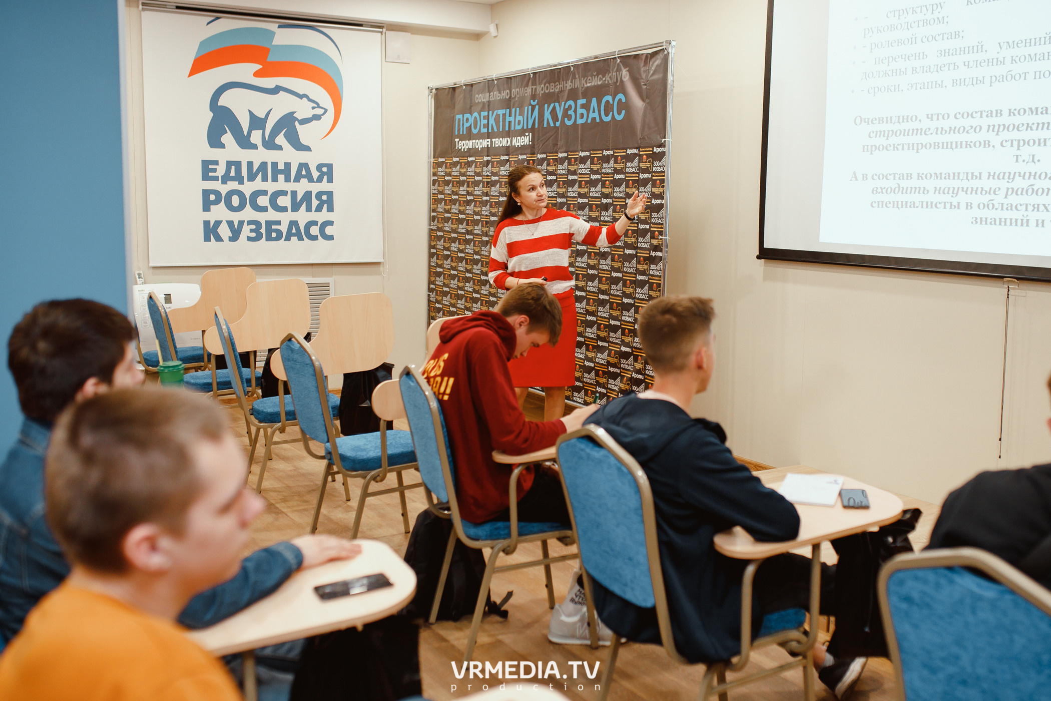 Кейс-клуб «Проектный Кузбасс»