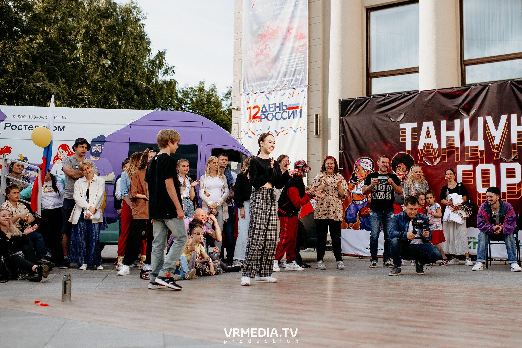 День города. День России