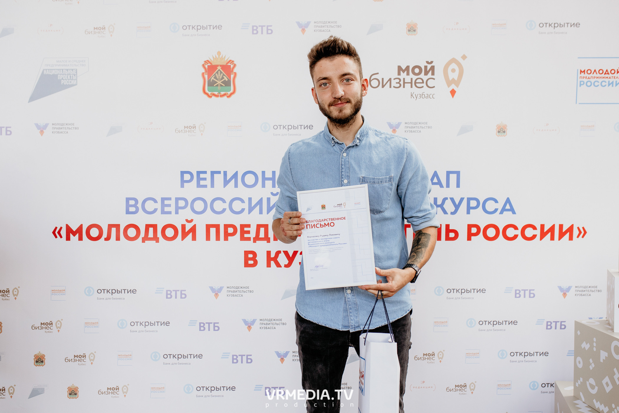 Мой Бизнес. Молодой предприниматель России