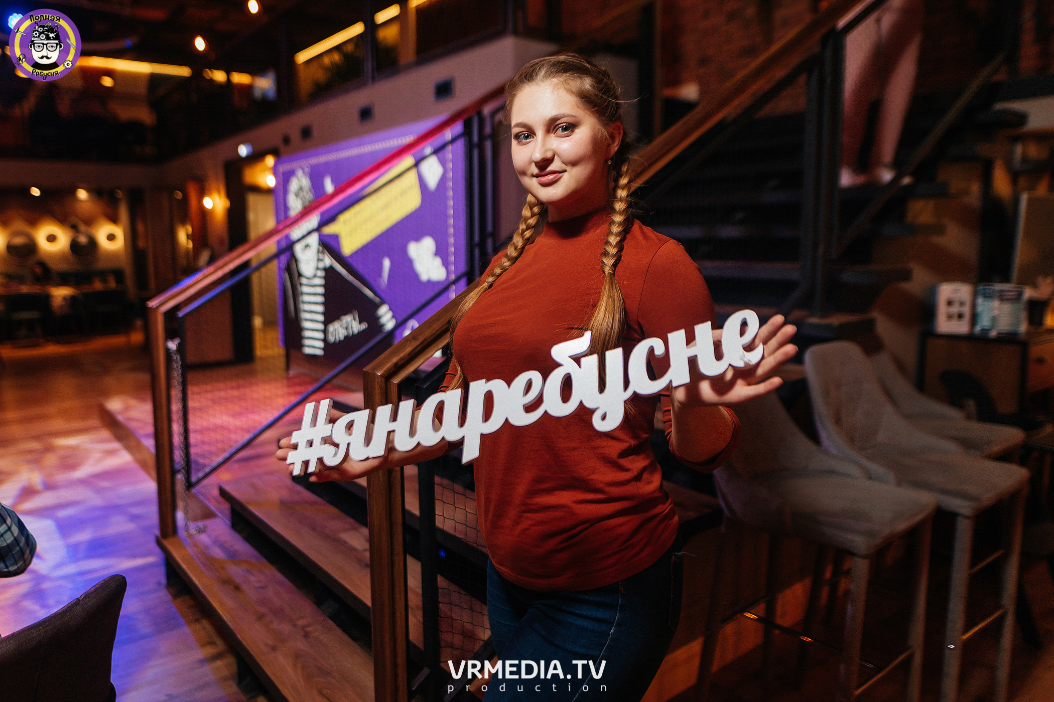 Полная Ребусня