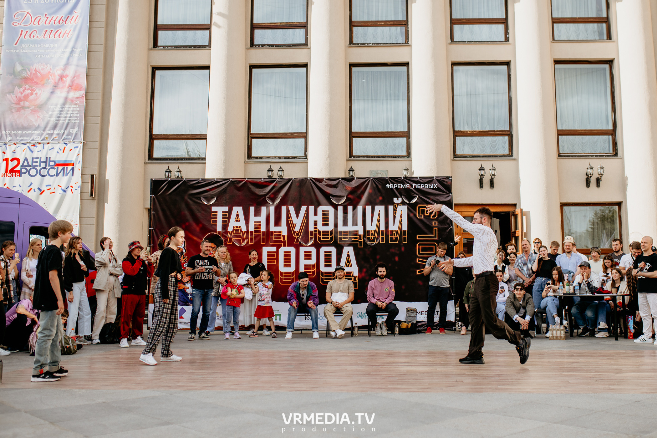 День города. День России