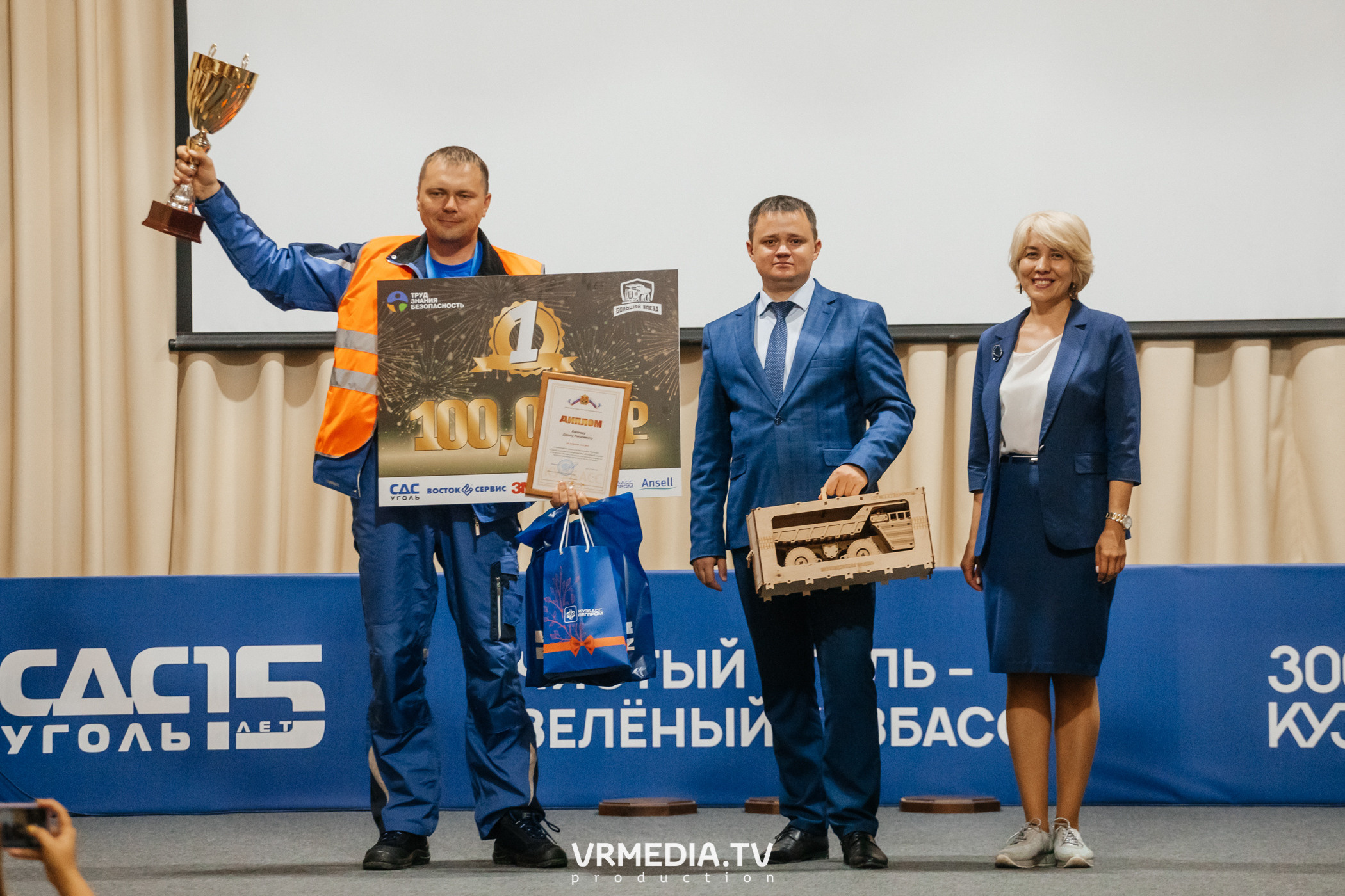 Всероссийский интеллектуальный турнир «Труд. Знания. Безопасность. Бол