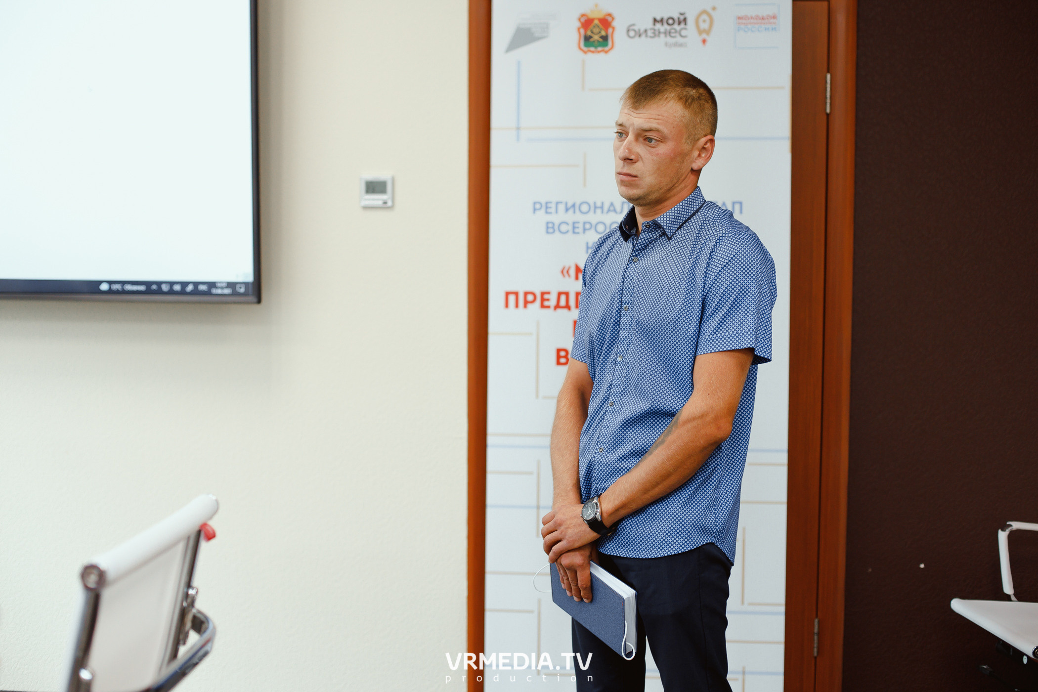 Мой Бизнес. Молодой предприниматель России