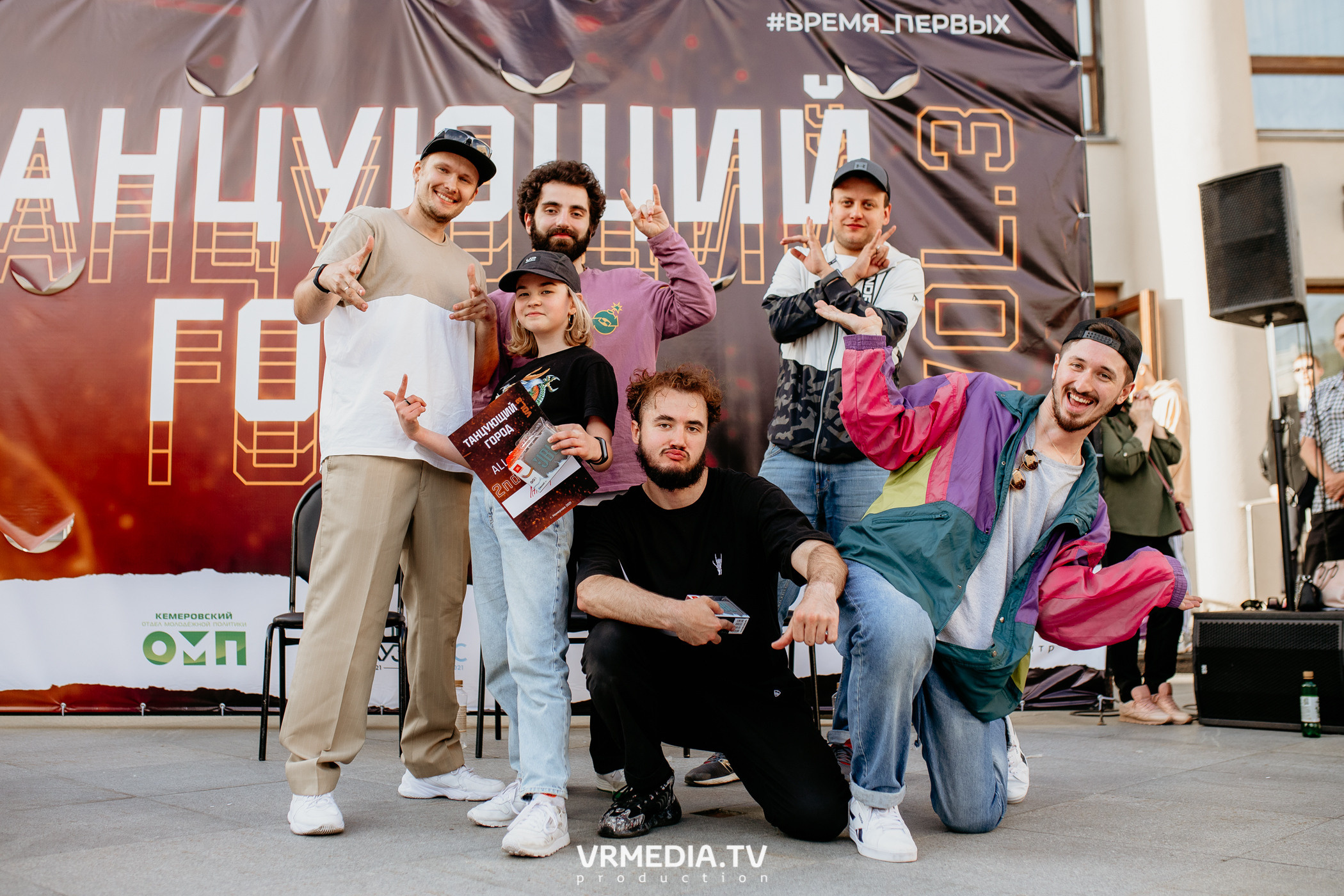 День города. День России