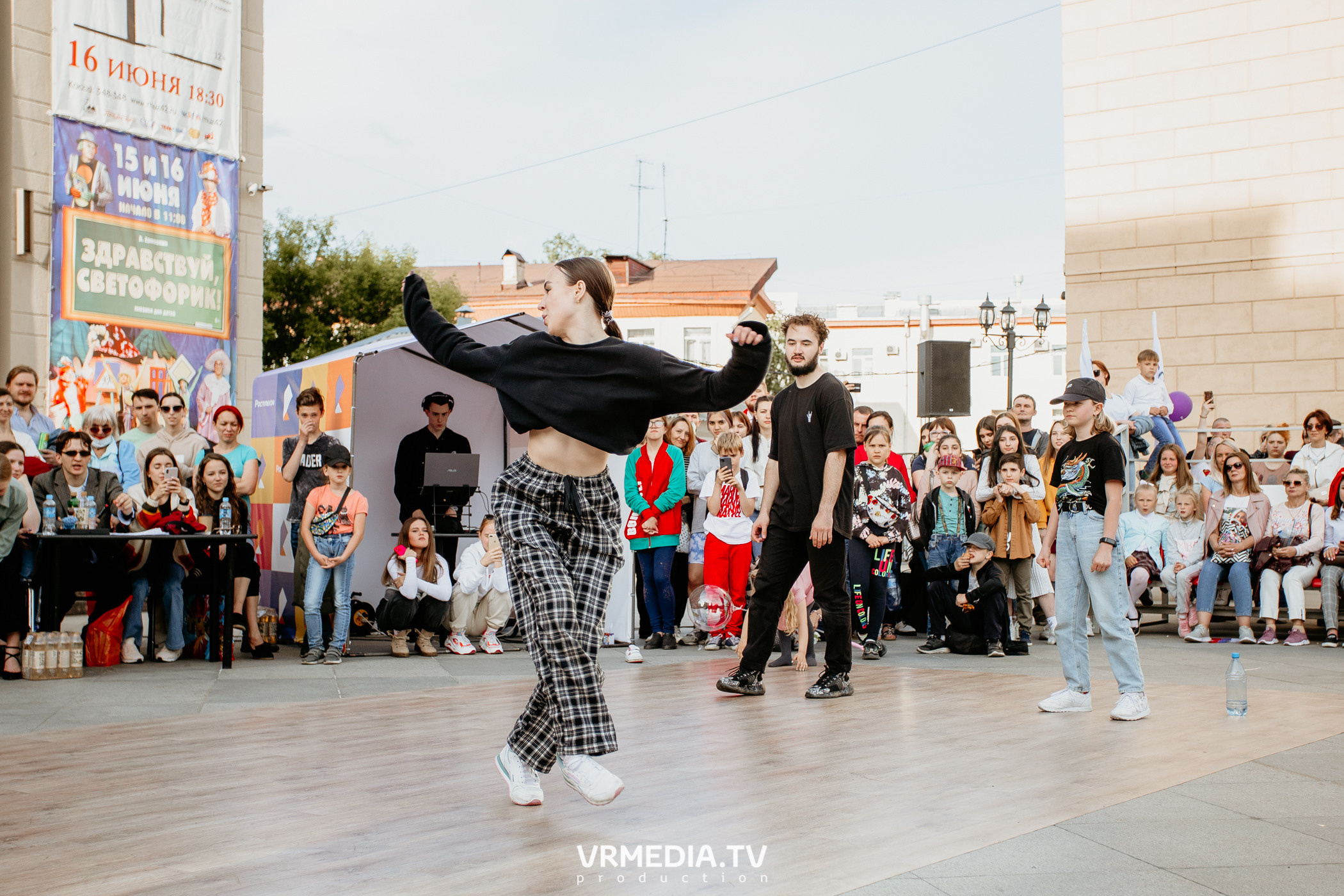 День города. День России