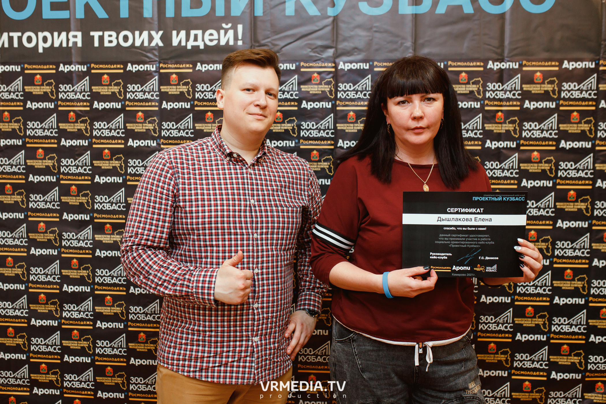 Кейс-клуб «Проектный Кузбасс»